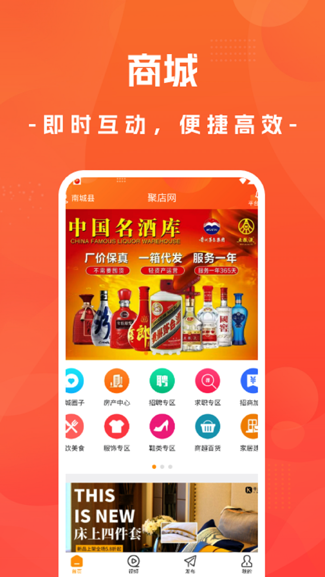 聚店网 截图 2