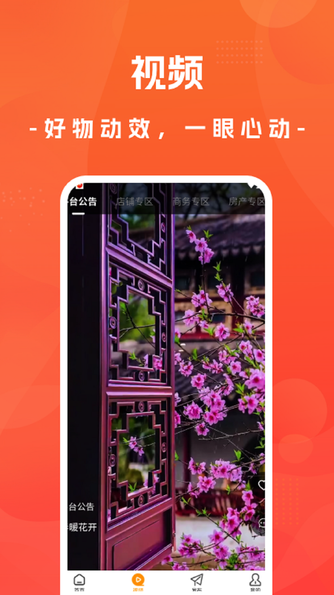 聚店网 截图 3