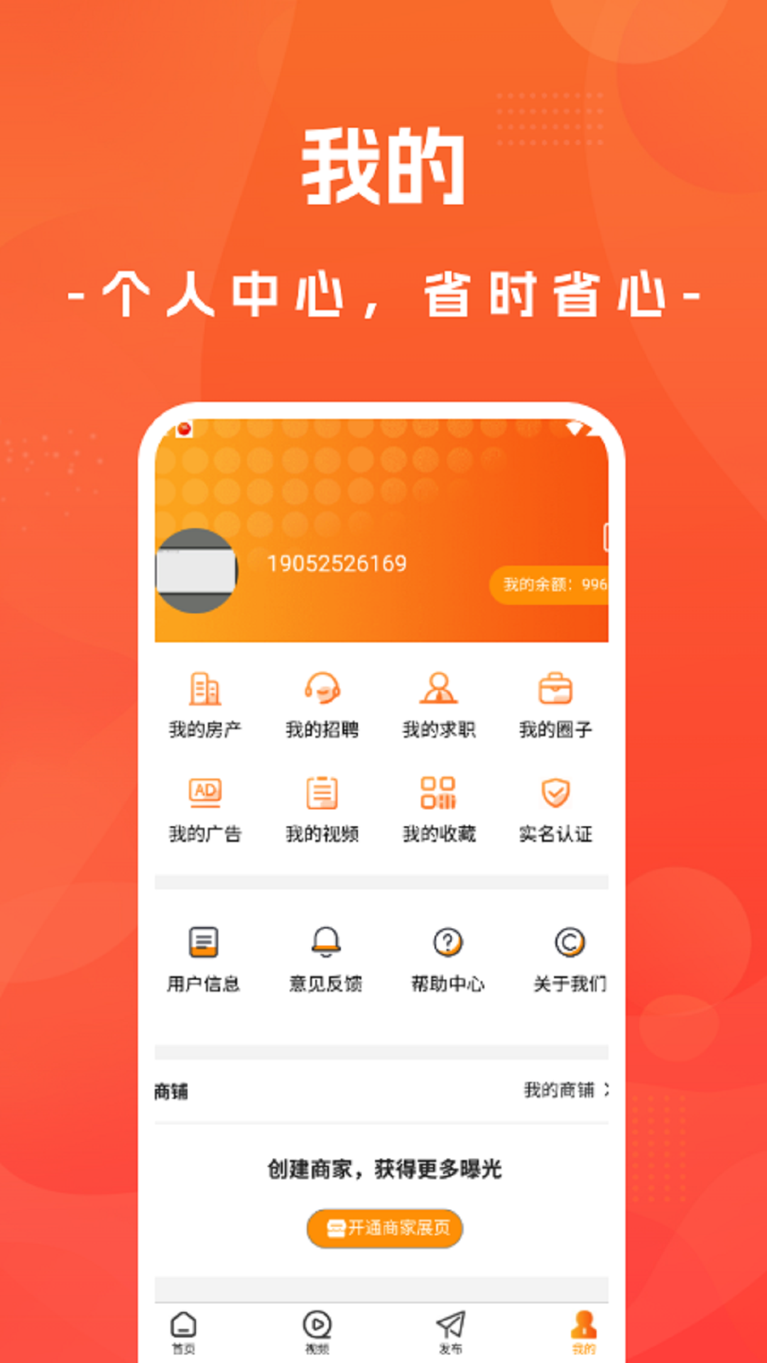 聚店网 截图 4
