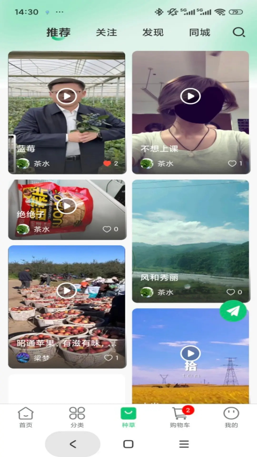 萃康源 截图 3