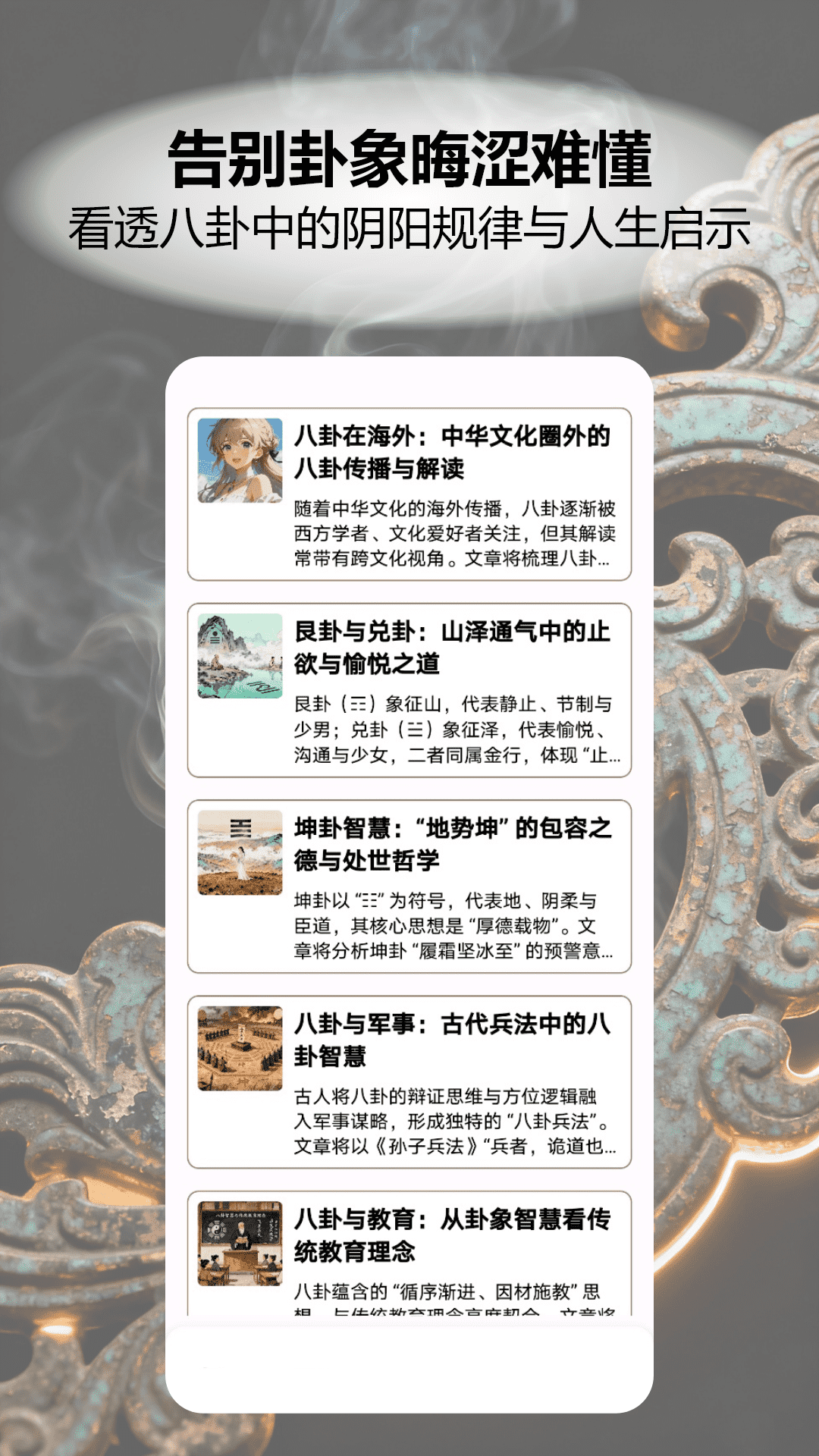 易爻八字排盘工具 截图 2