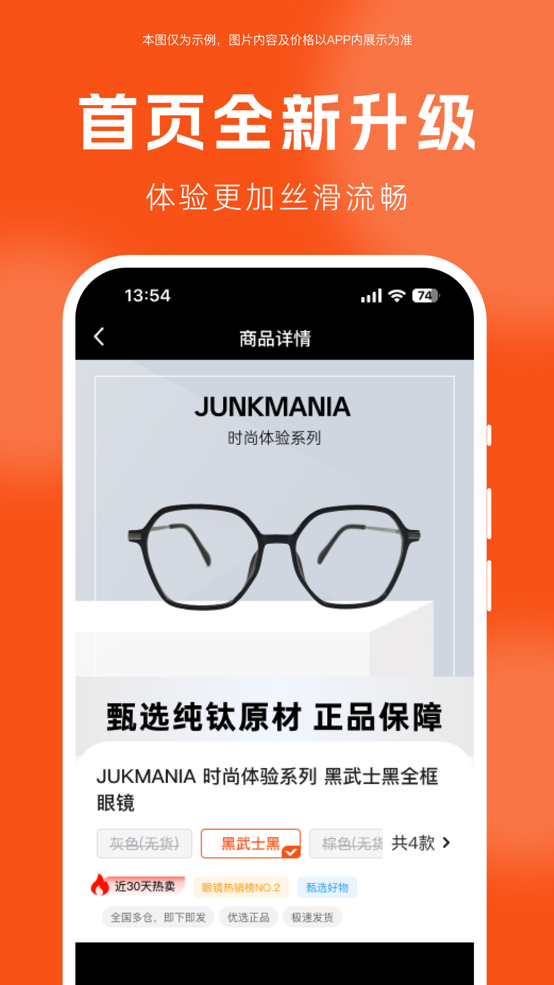 大卖 截图 3