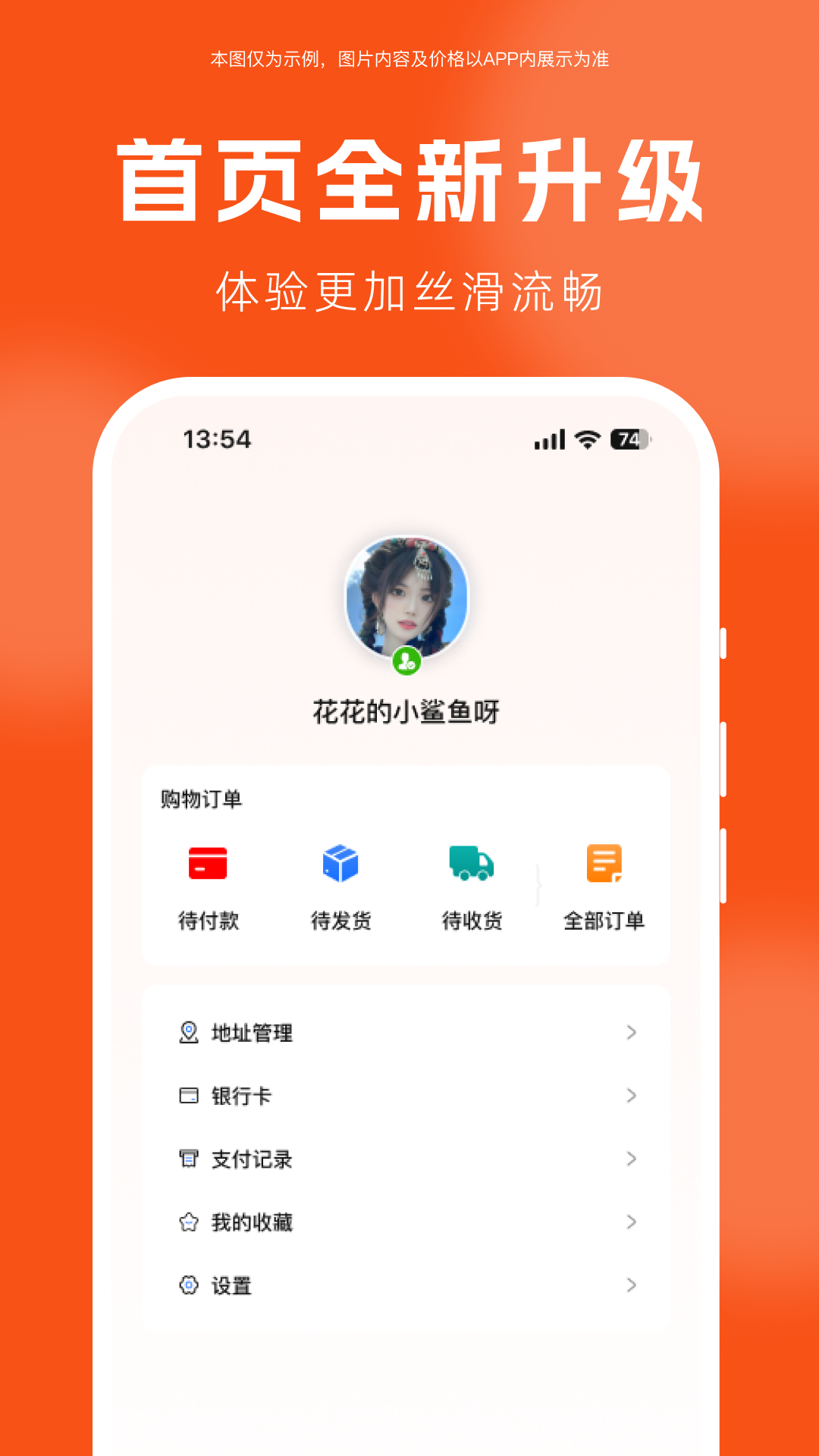 大卖 截图 4
