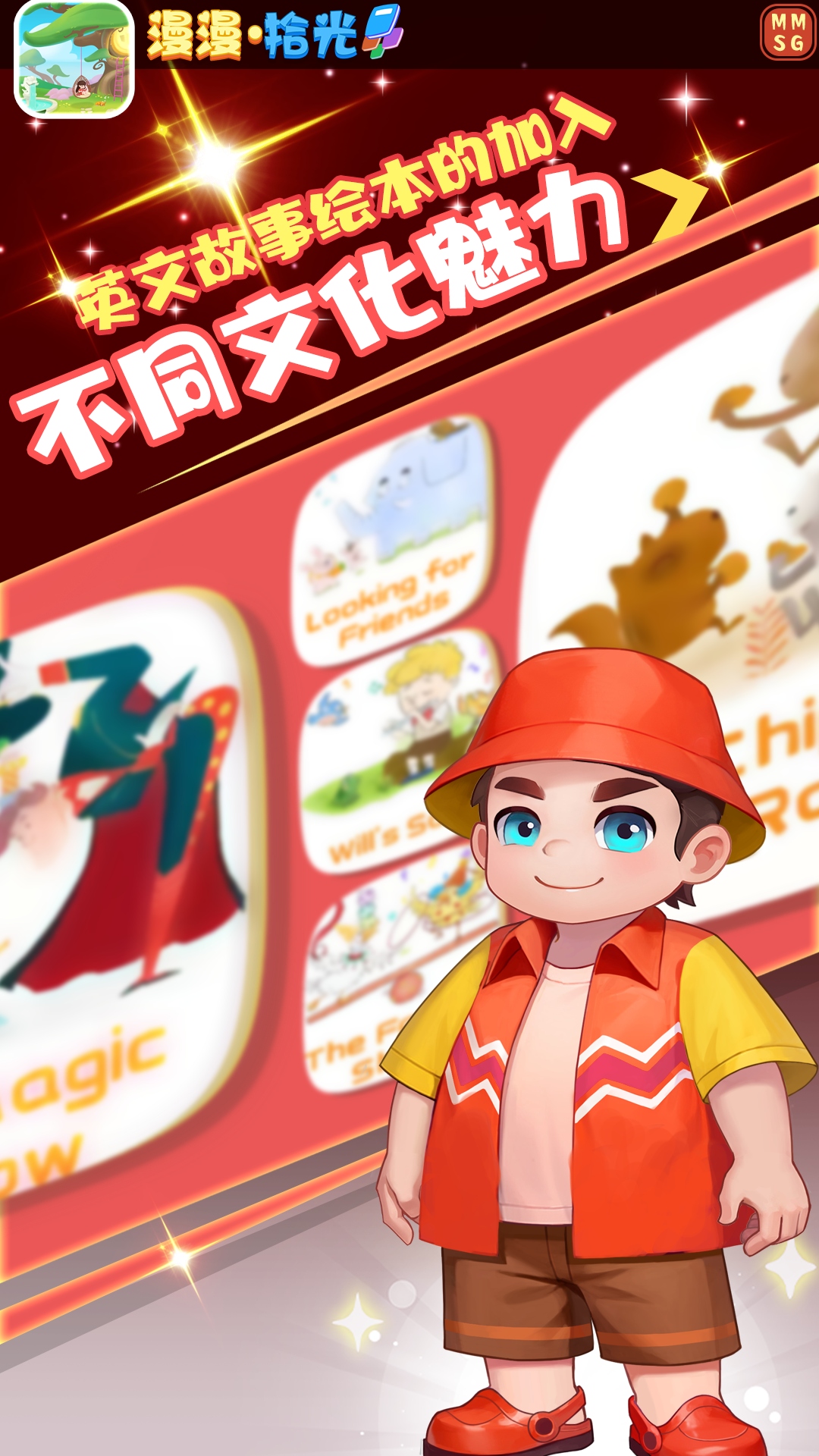 漫漫·拾光 截图 2
