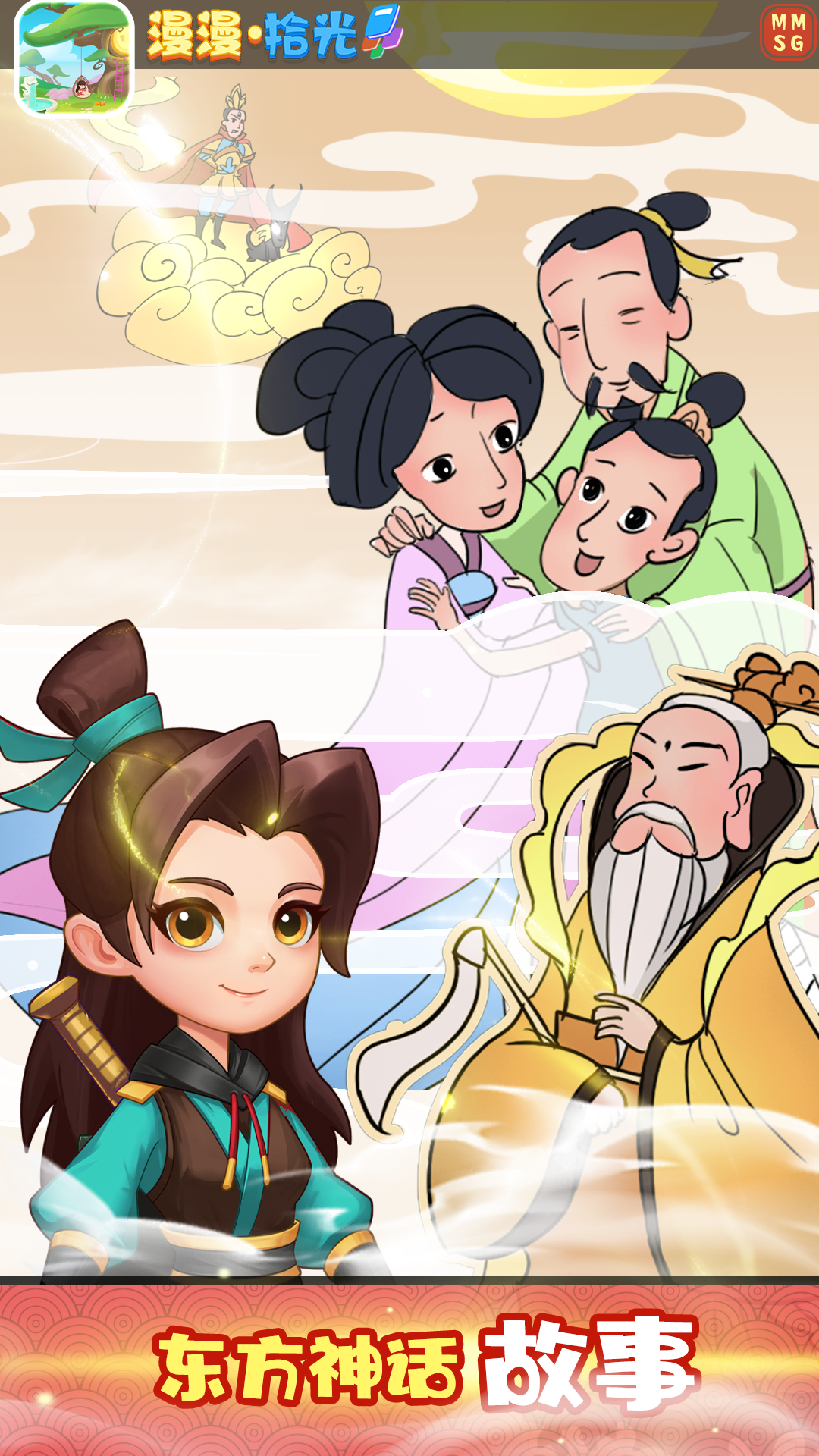 漫漫·拾光 截图 4