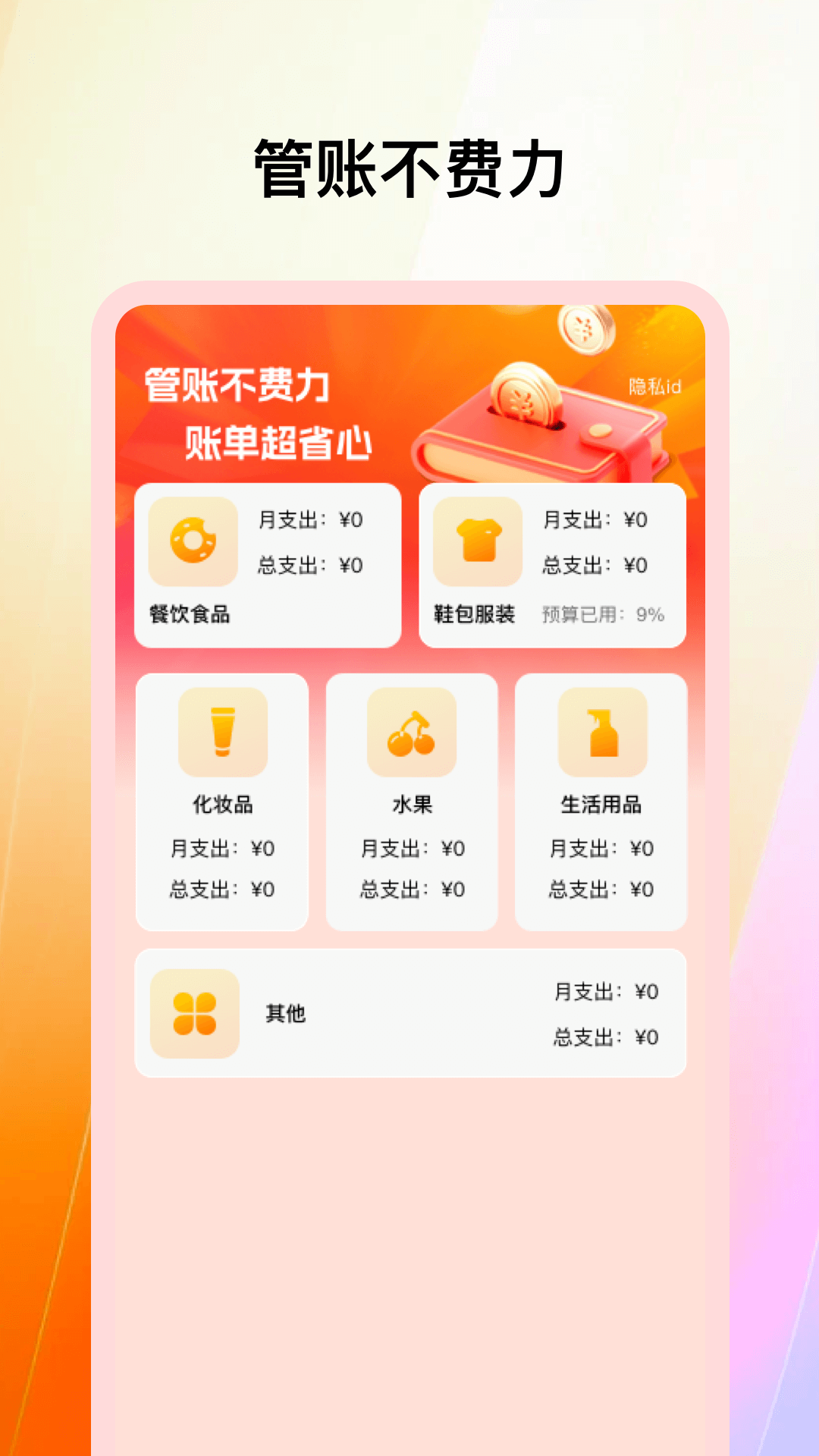 义乌小商品采购批发 截图 3
