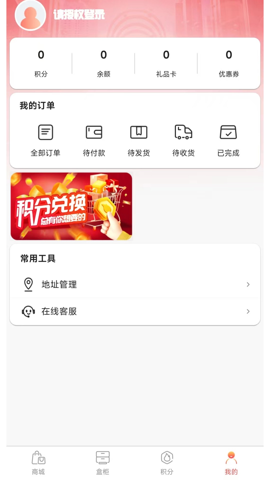 火花优选 截图 4