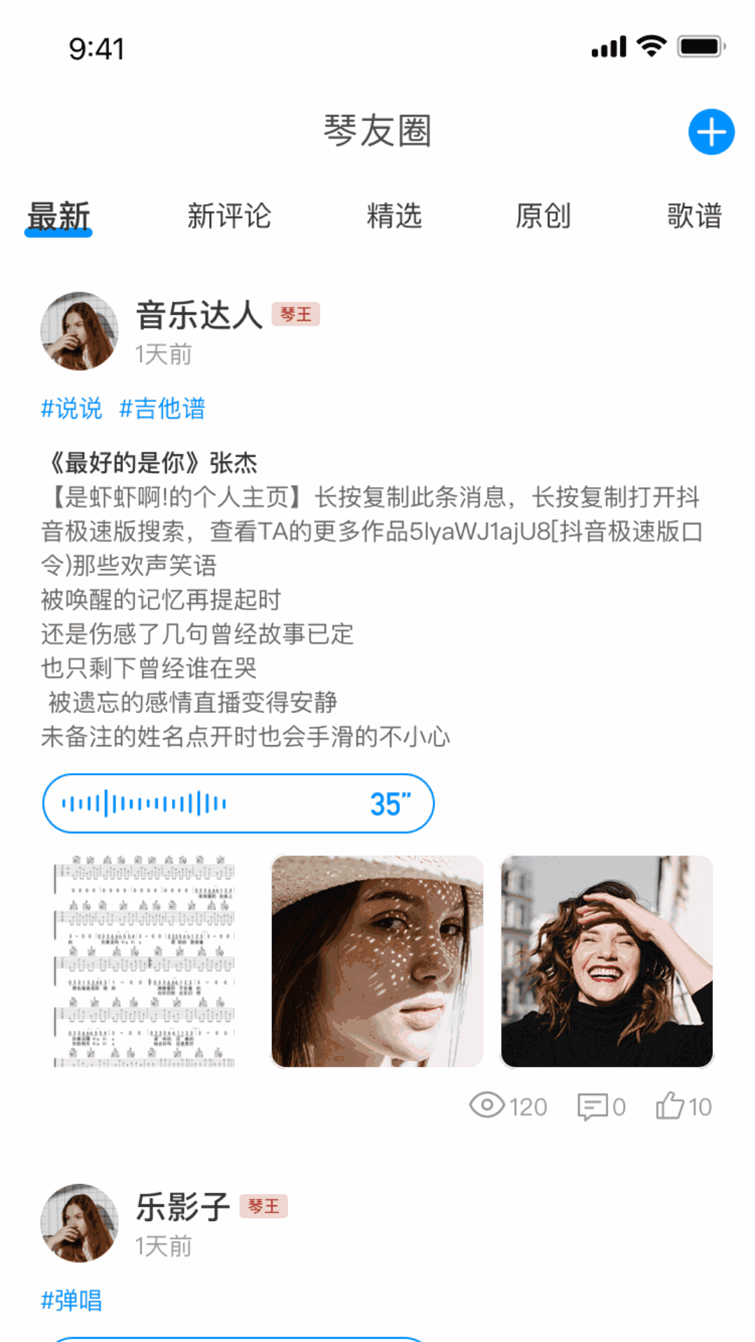 吉他谱大全 截图 3