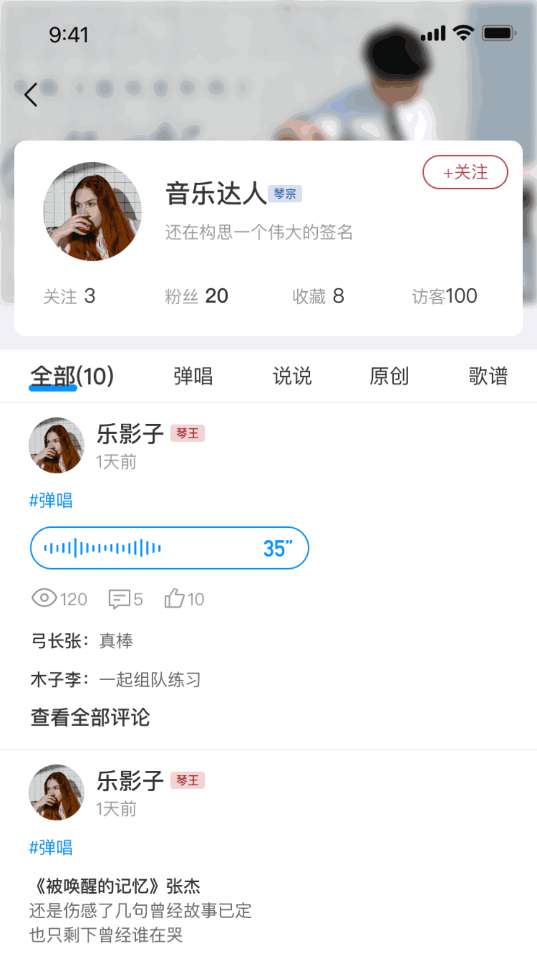 吉他谱大全 截图 4