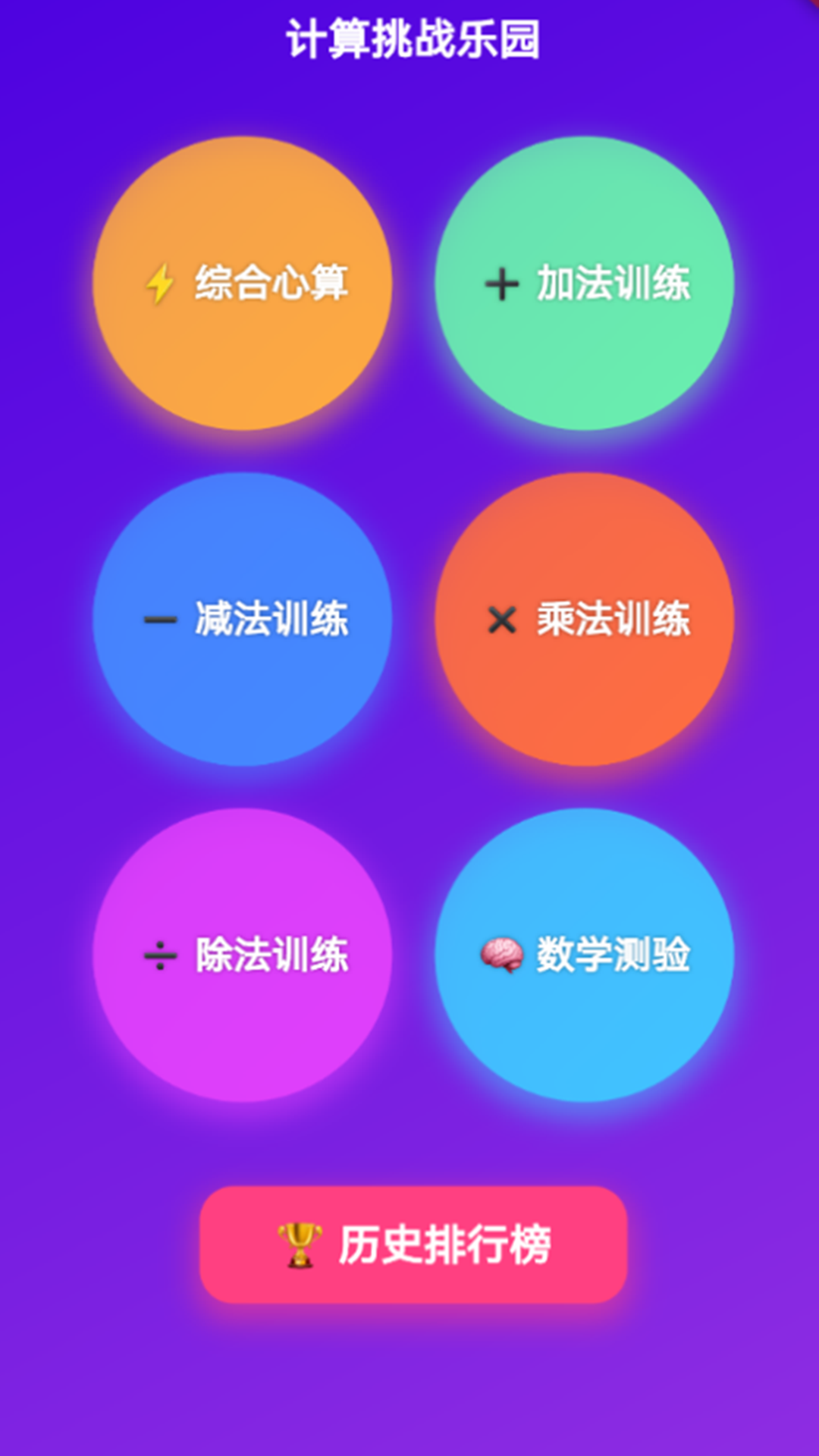 科学换算器 截图 1