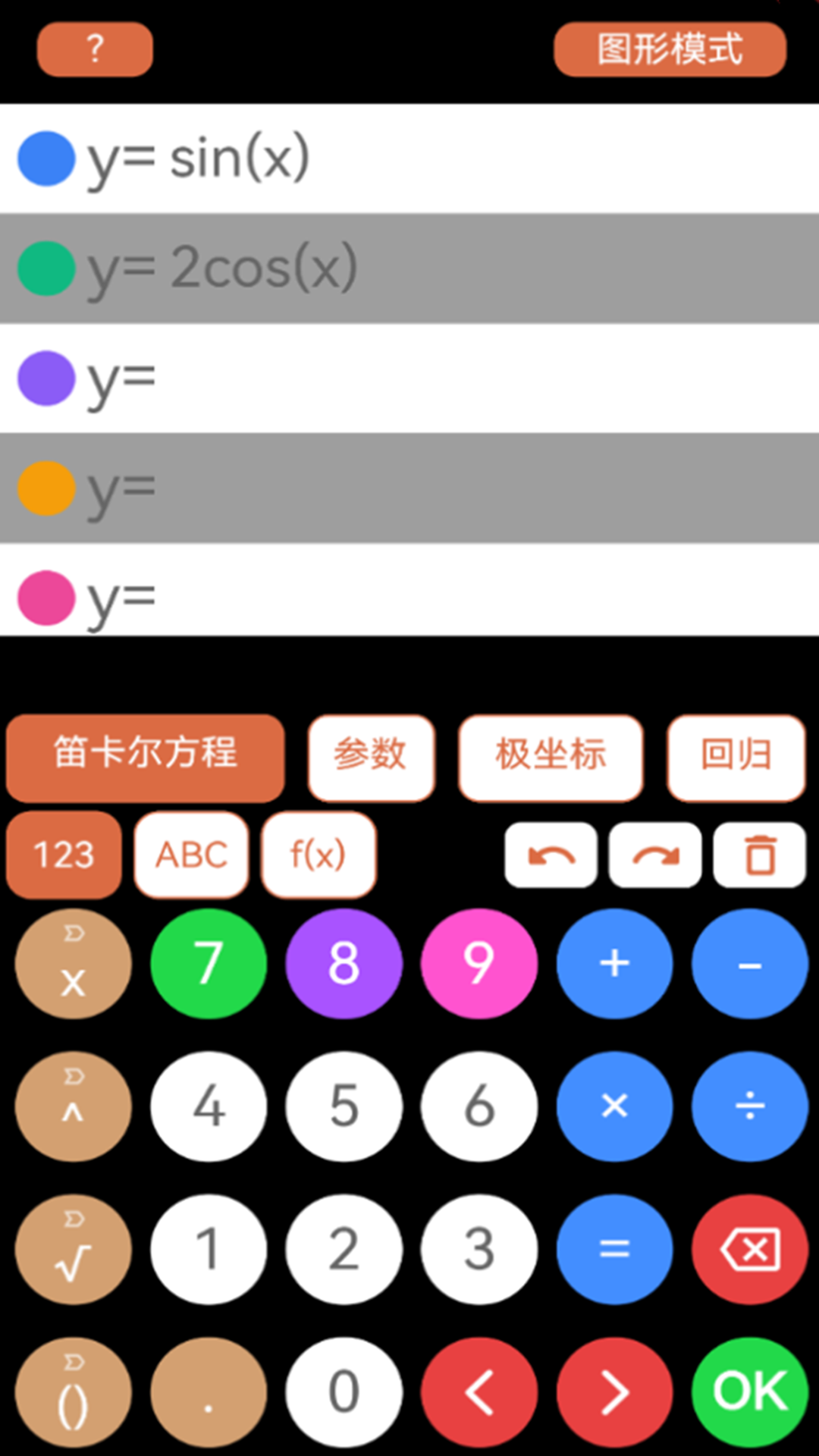 科学换算器 截图 3