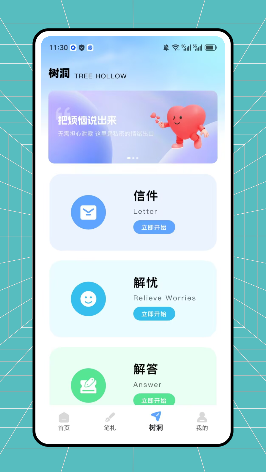 截图3