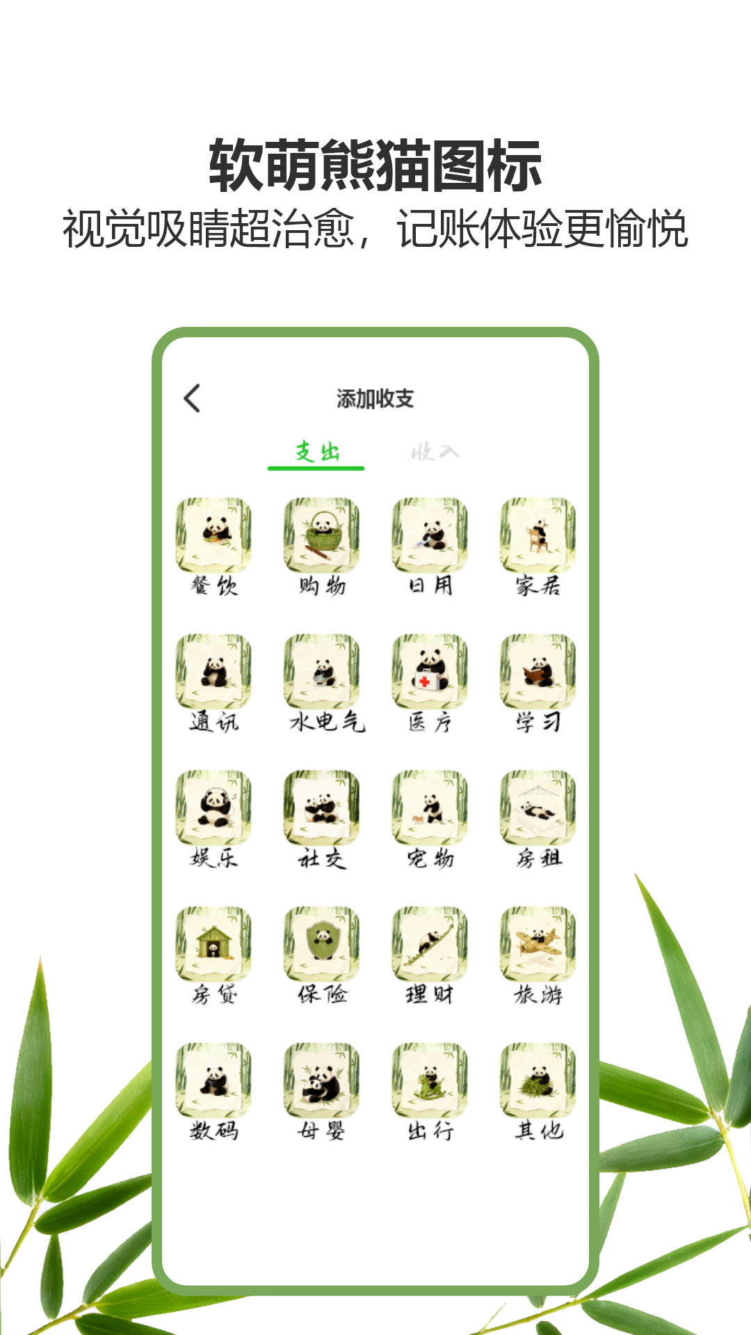 小熊猫辅助器 截图 2