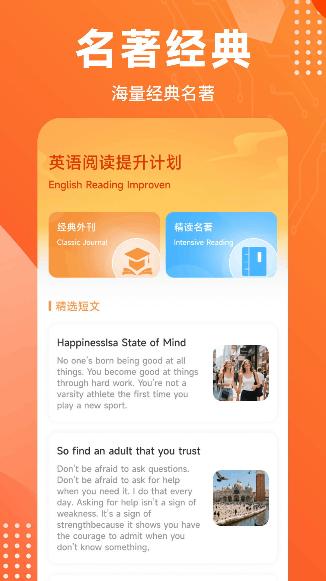 词汇达人 截图 3