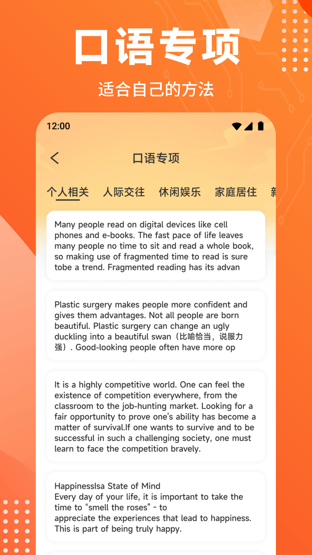 词汇达人 截图 4