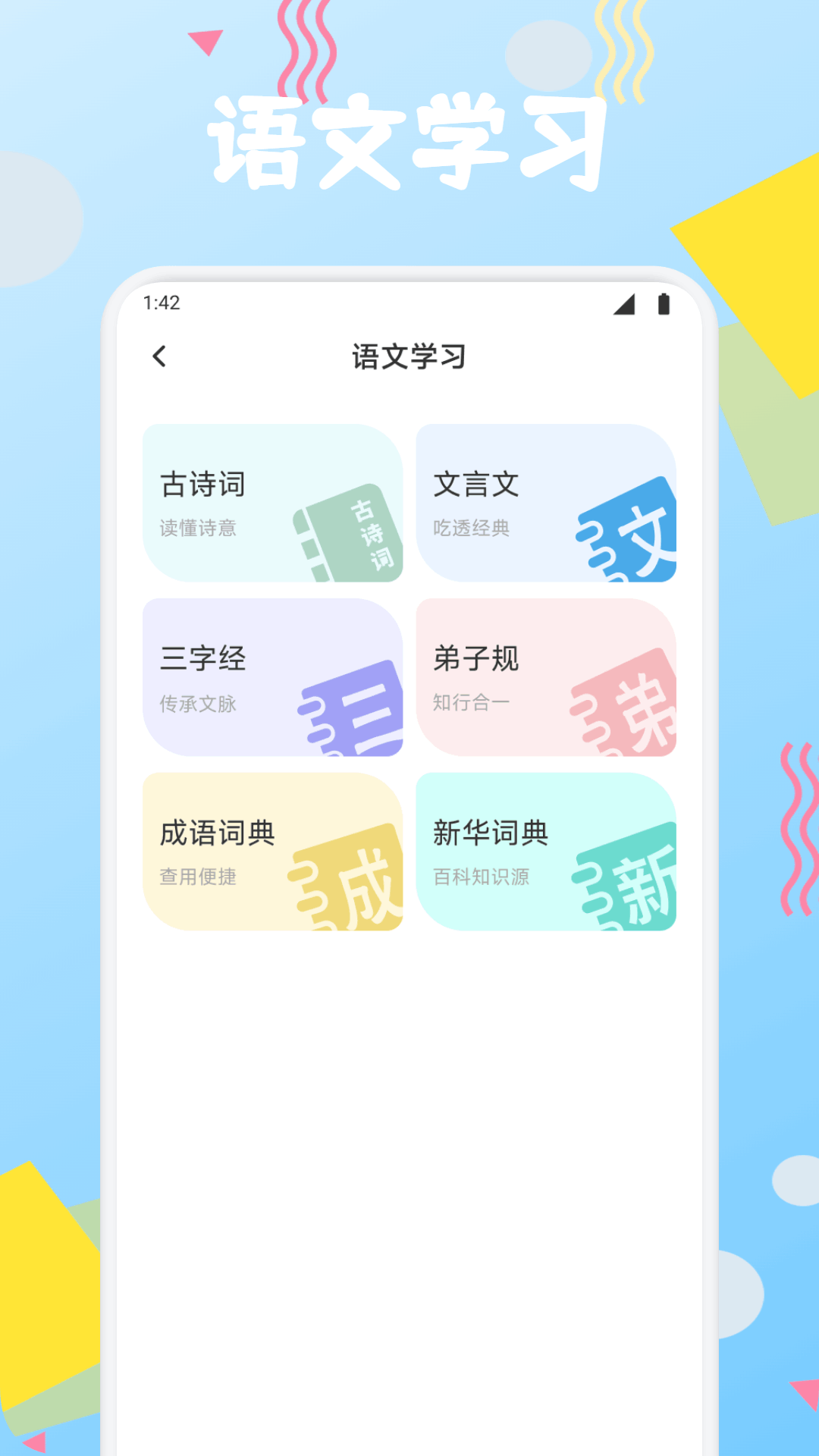 截图3
