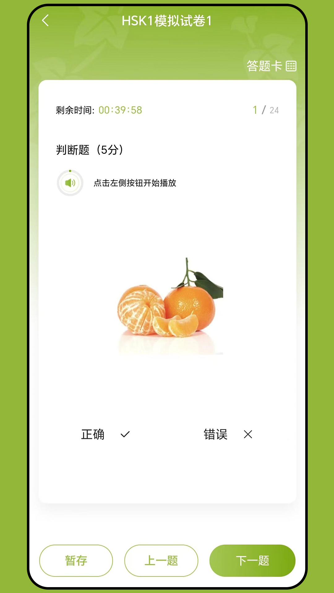 新南方中文通 截图 3