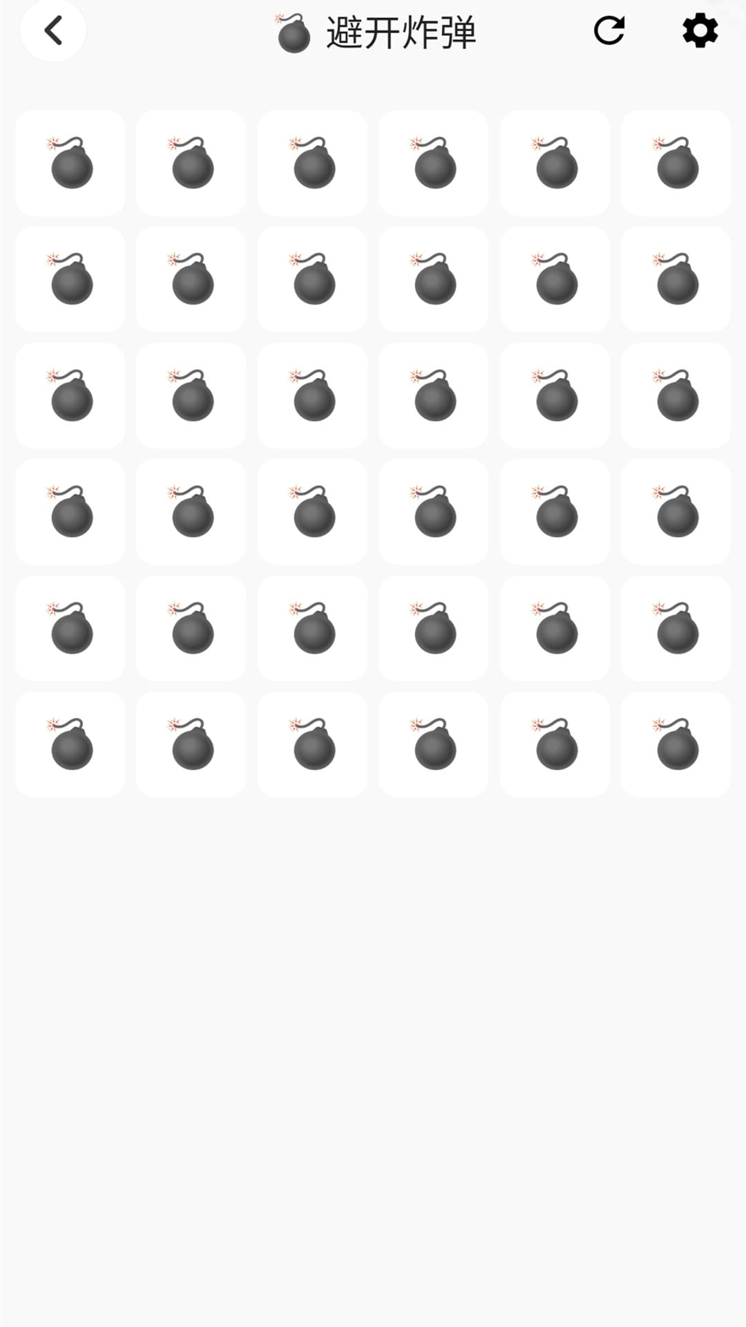 聚会小决定 截图 5