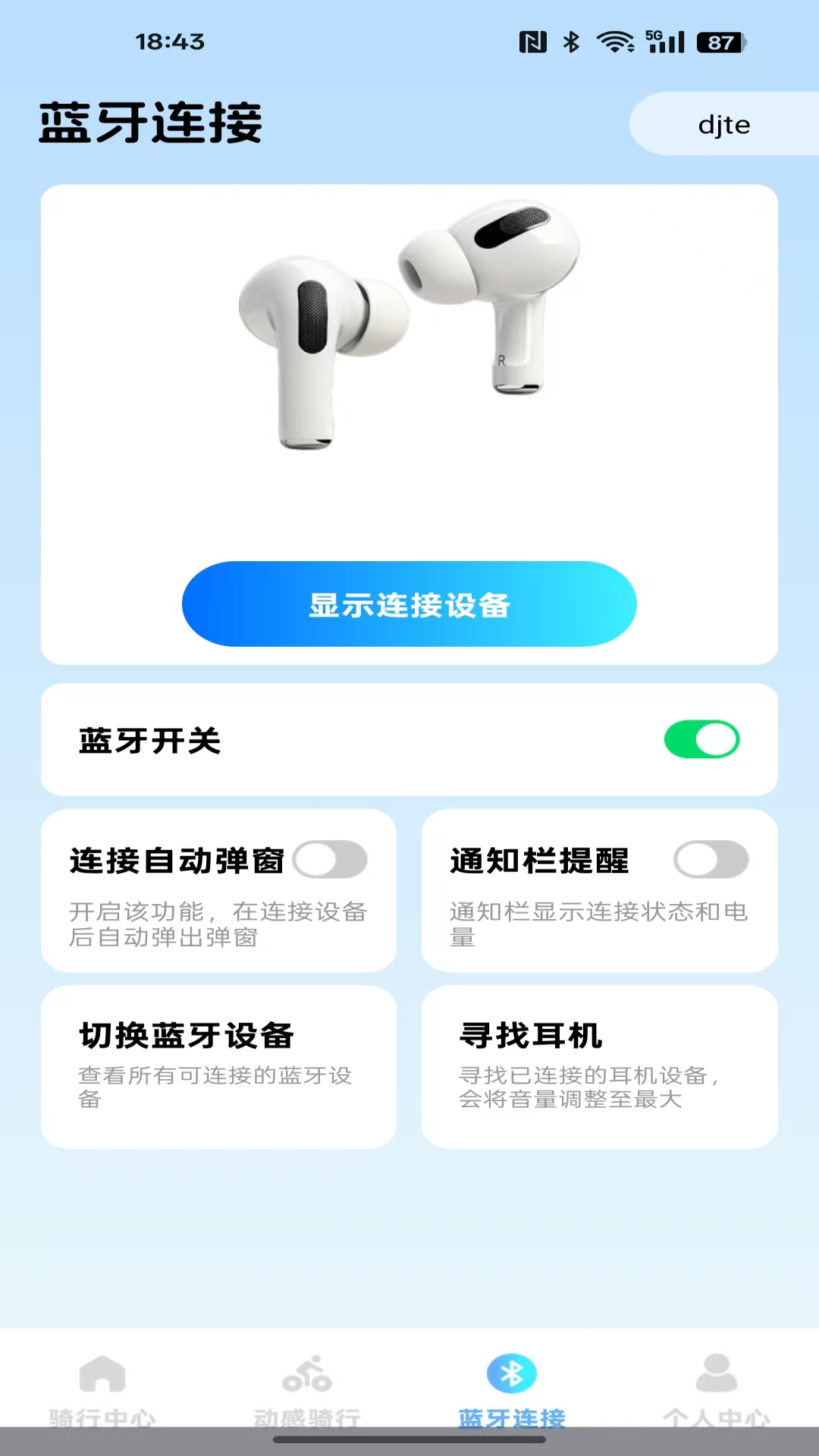 共享单车出行记录 截图 2
