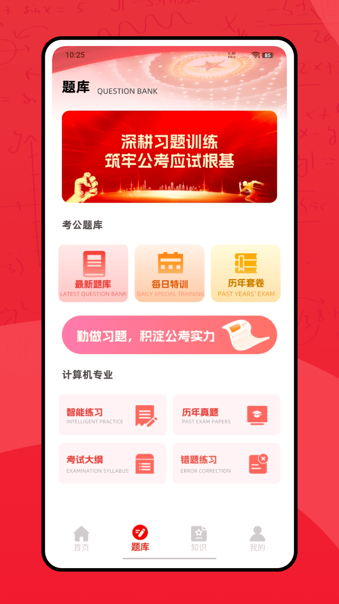 智慧团建云平台 截图 2