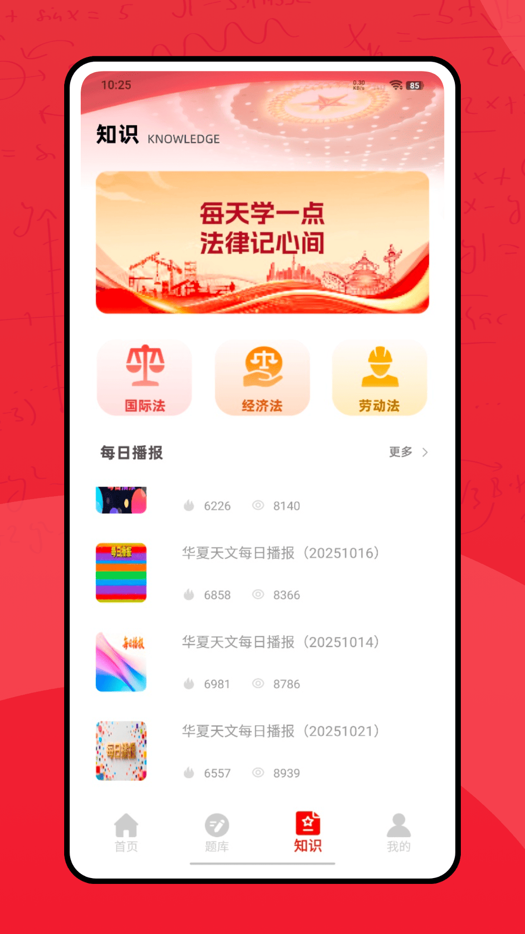 智慧团建云平台 截图 3