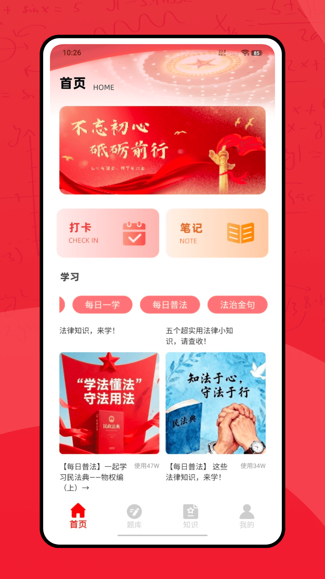 智慧团建云平台 截图 4
