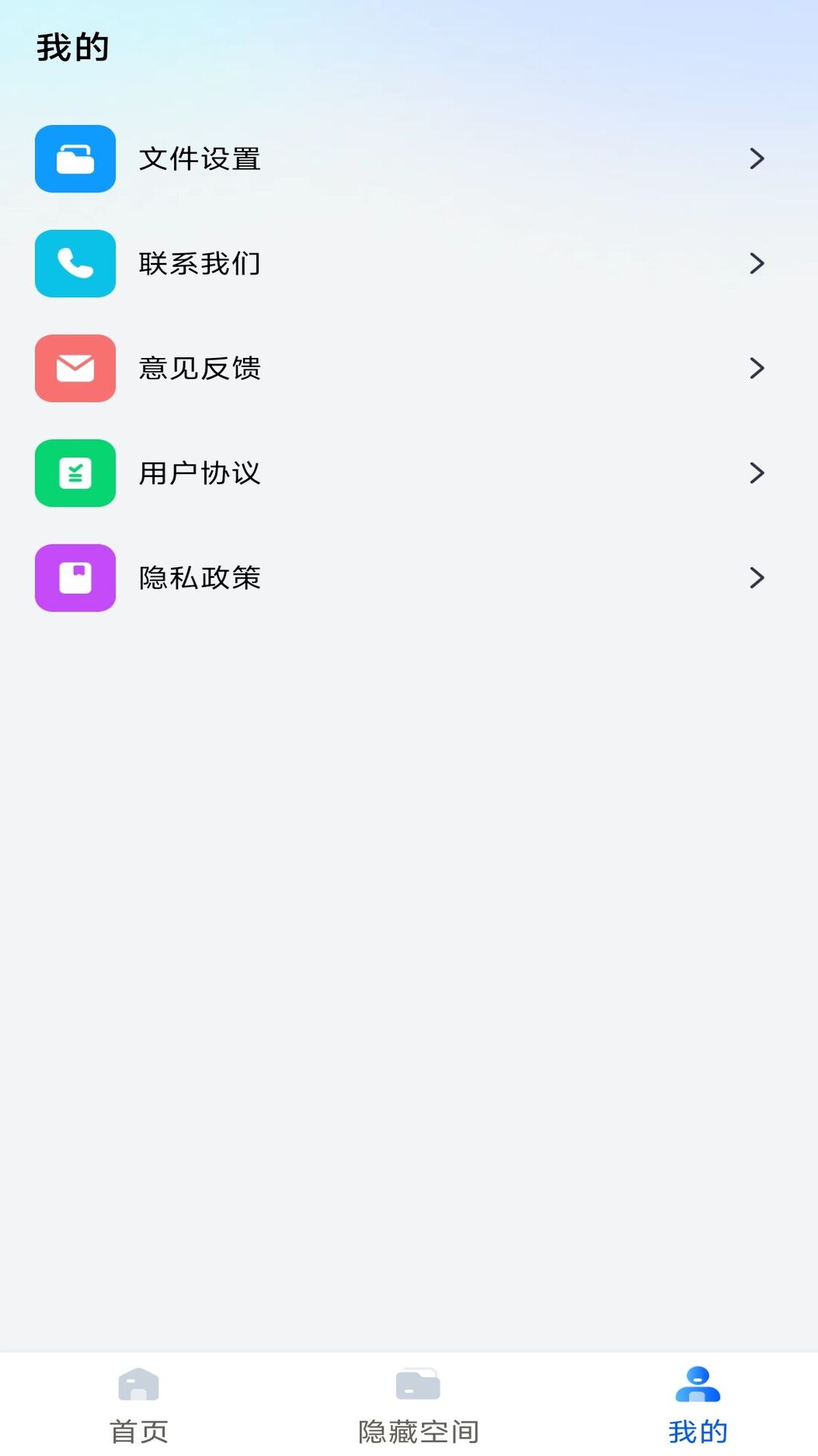 截图4