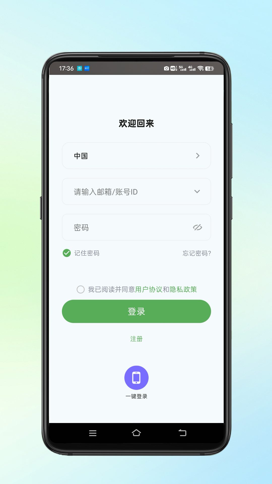超慧看 截图 1