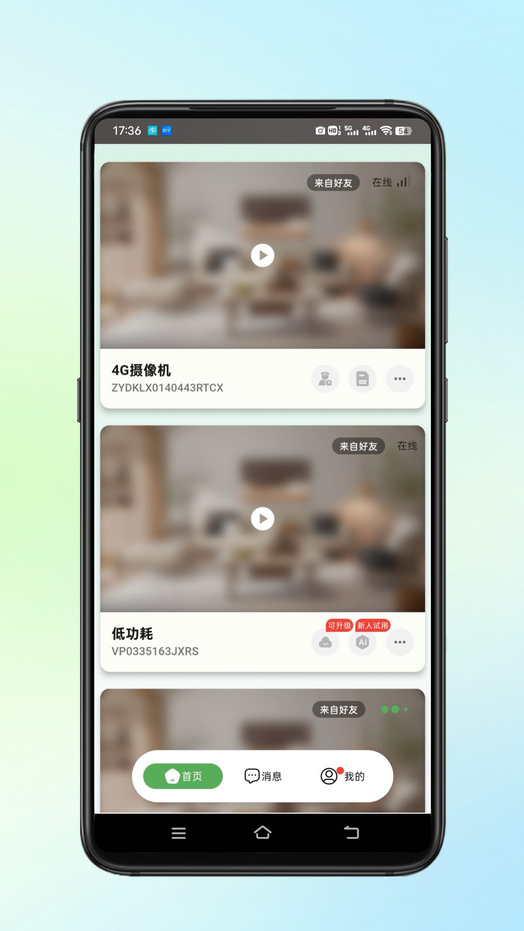 超慧看 截图 2