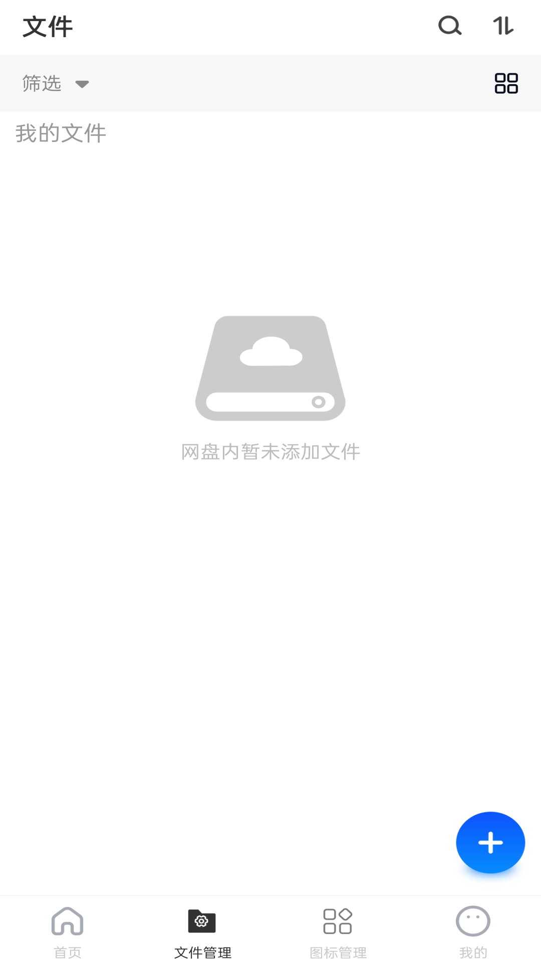 雷电网盘 截图 3