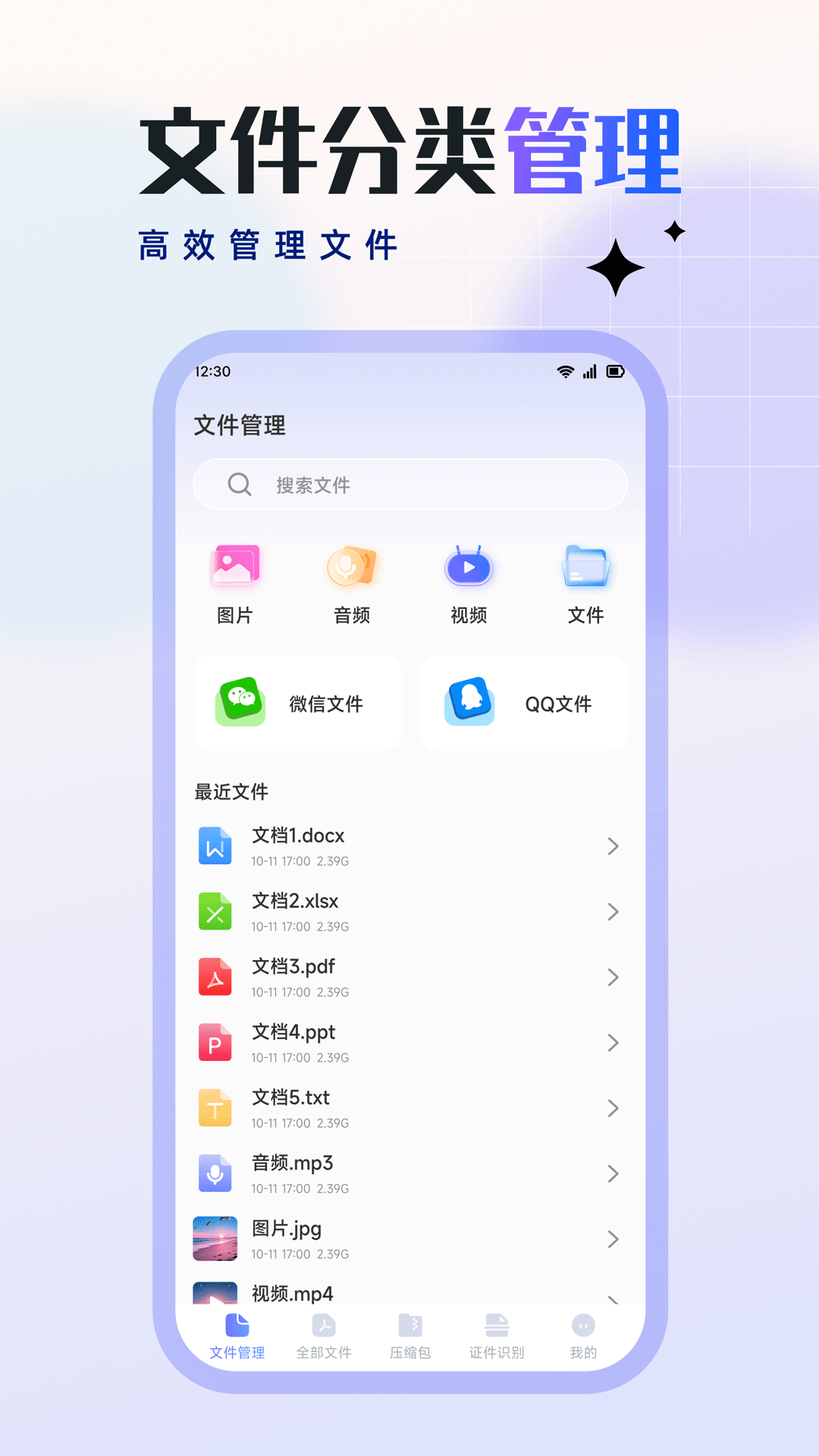 RAR压缩全能王 截图 1