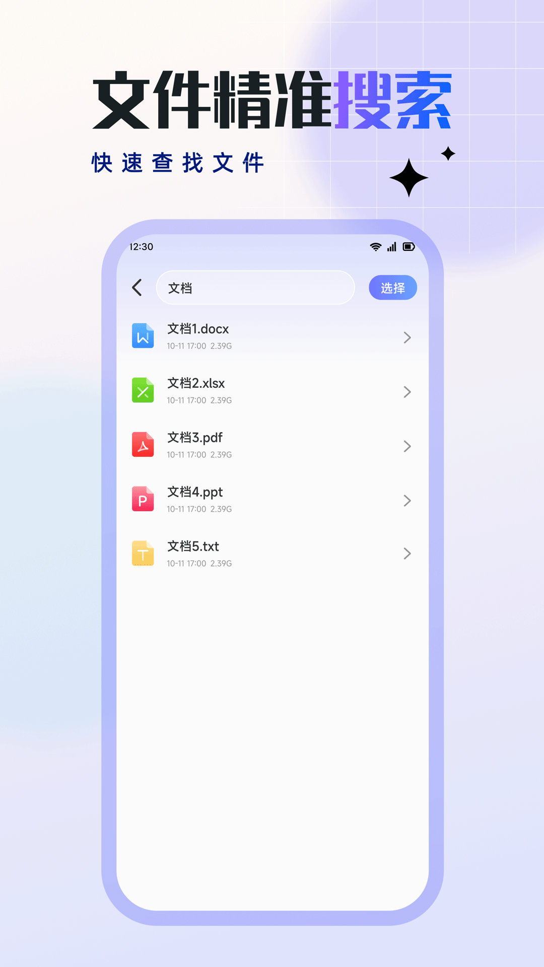 RAR压缩全能王 截图 2