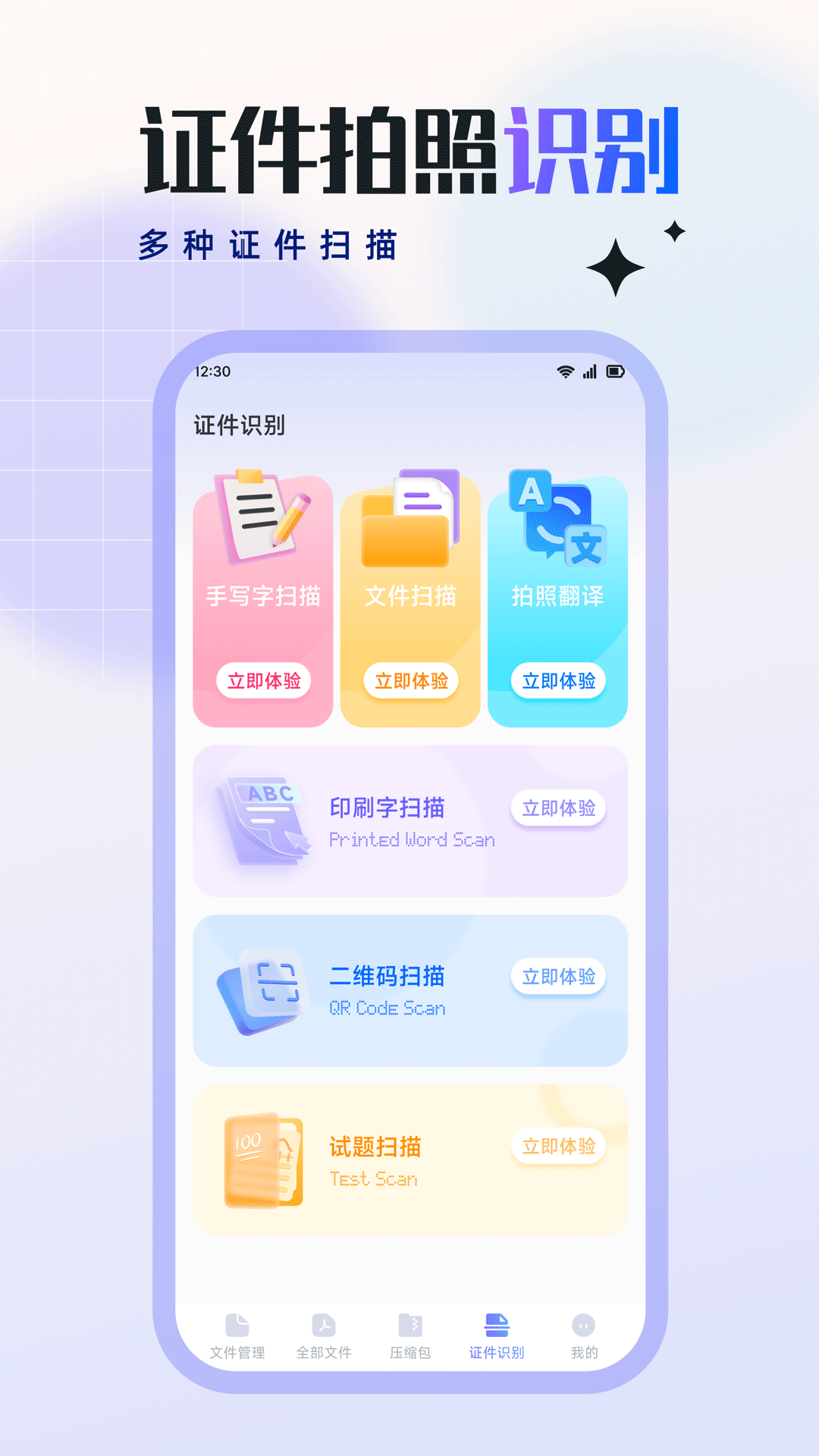 RAR压缩全能王 截图 4
