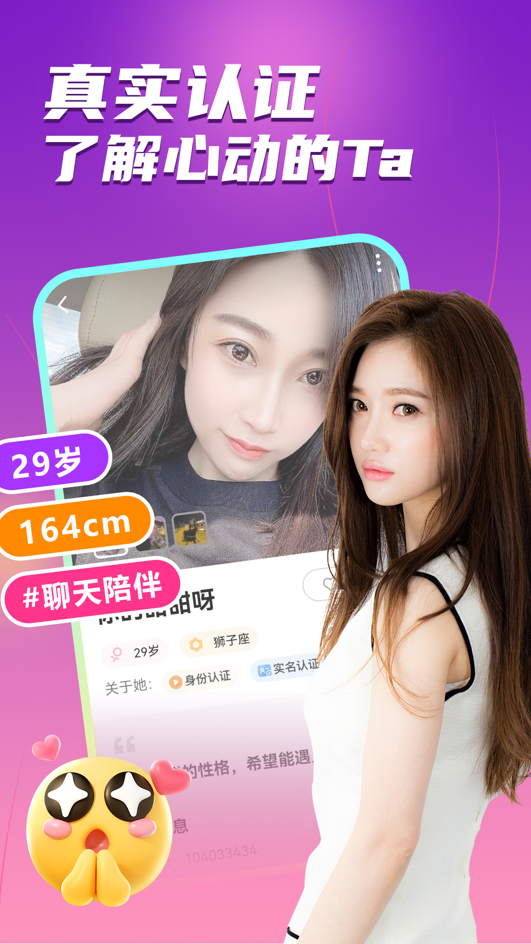 附近成人爱交友 截图 3