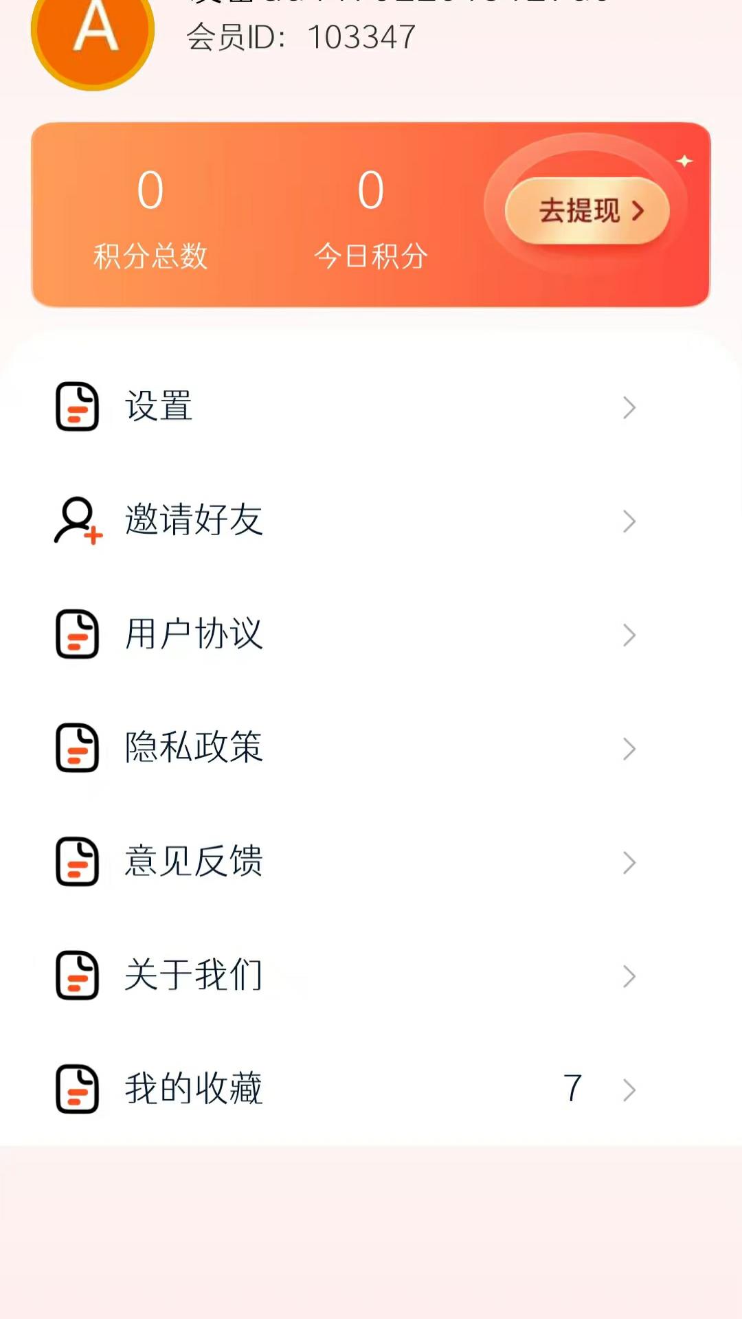 截图5