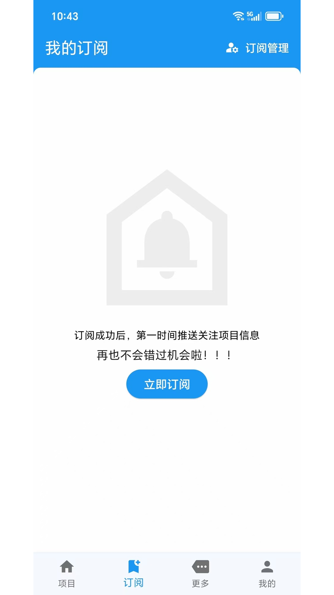 鲸鱼标讯 截图 2