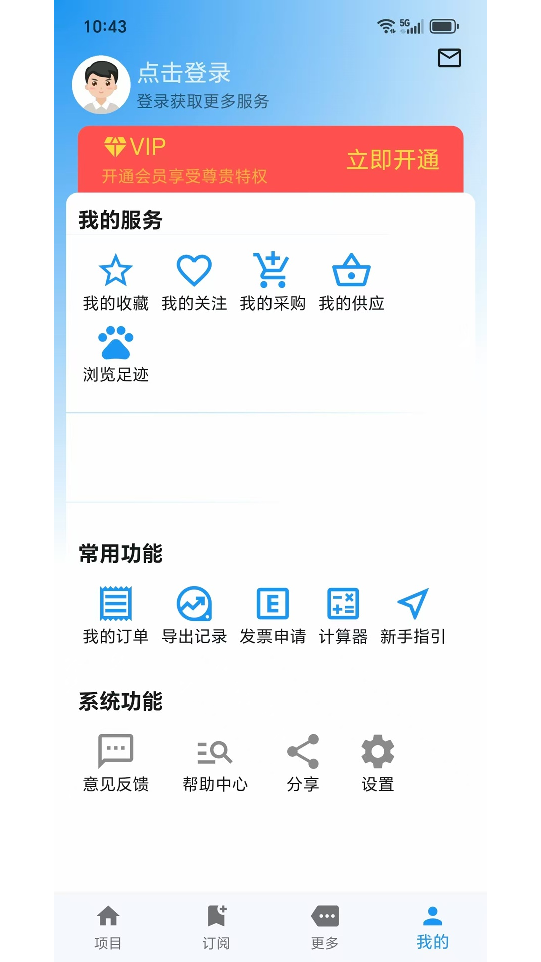 鲸鱼标讯 截图 4