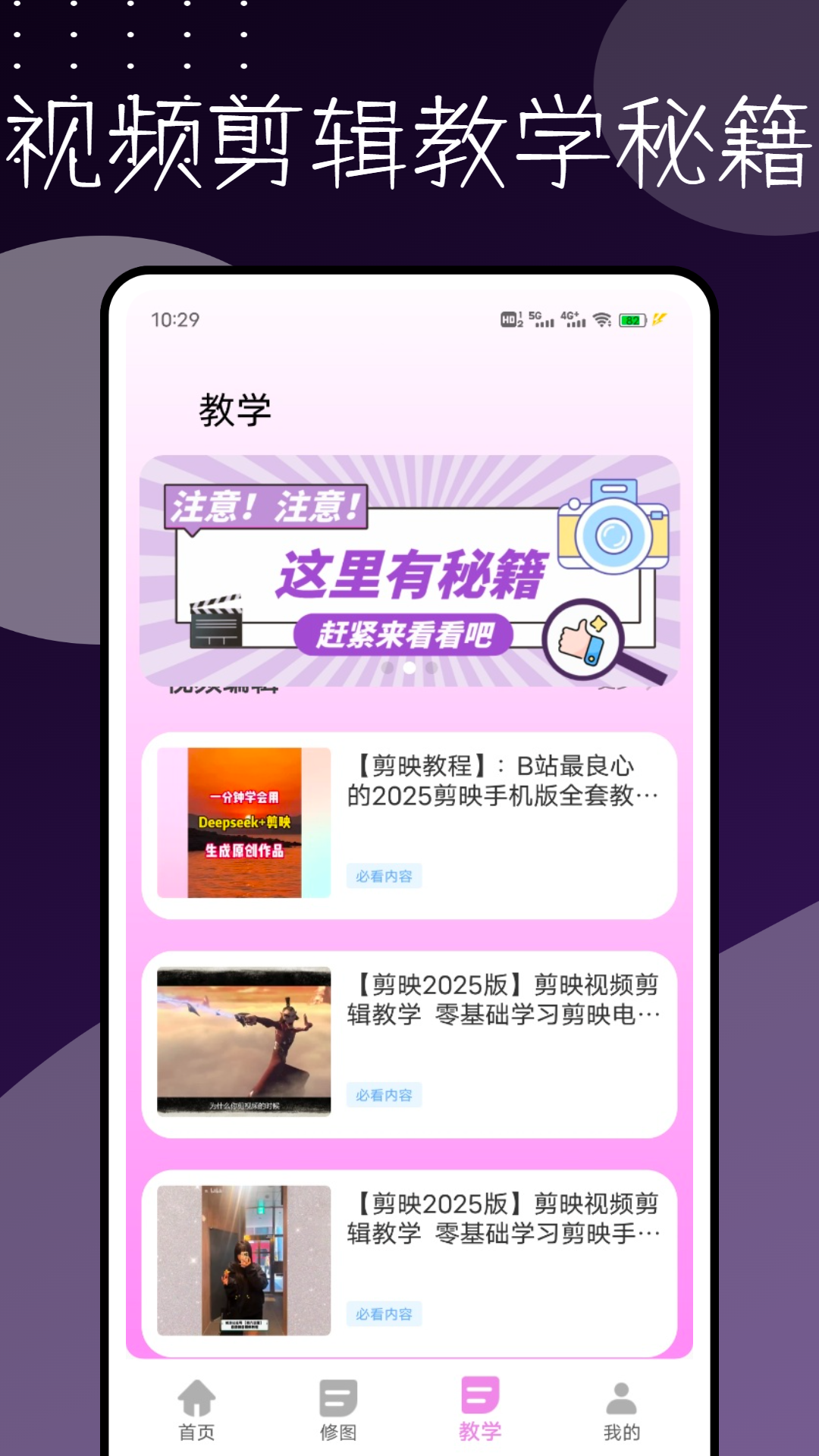 编辑视频的软件 截图 5