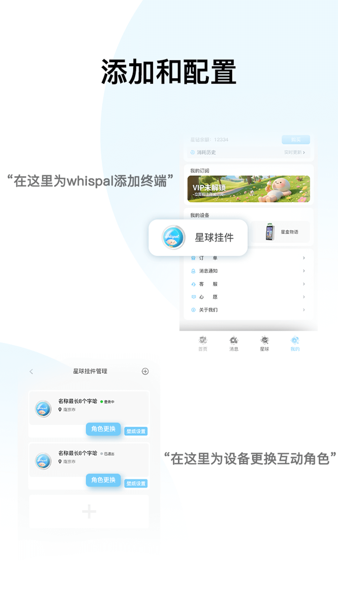 Whispal 截图 2
