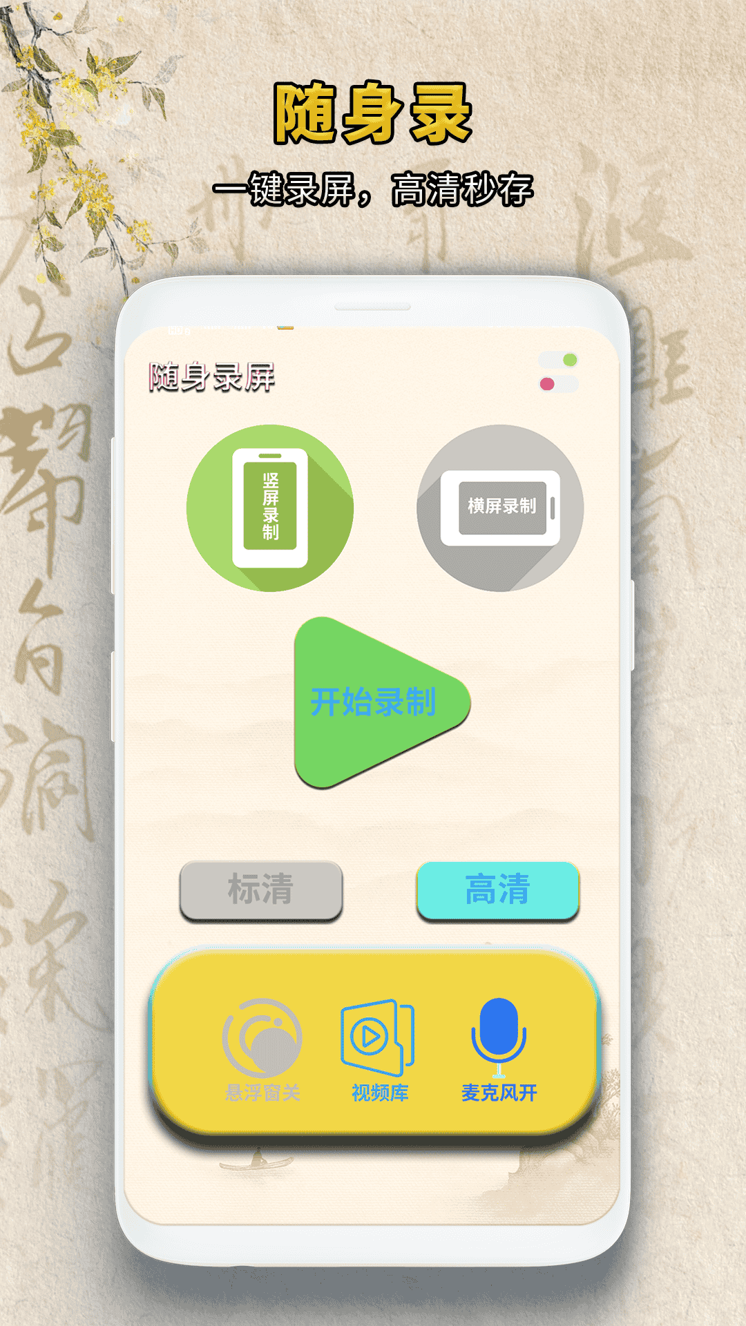 快速影音播放器 截图 3