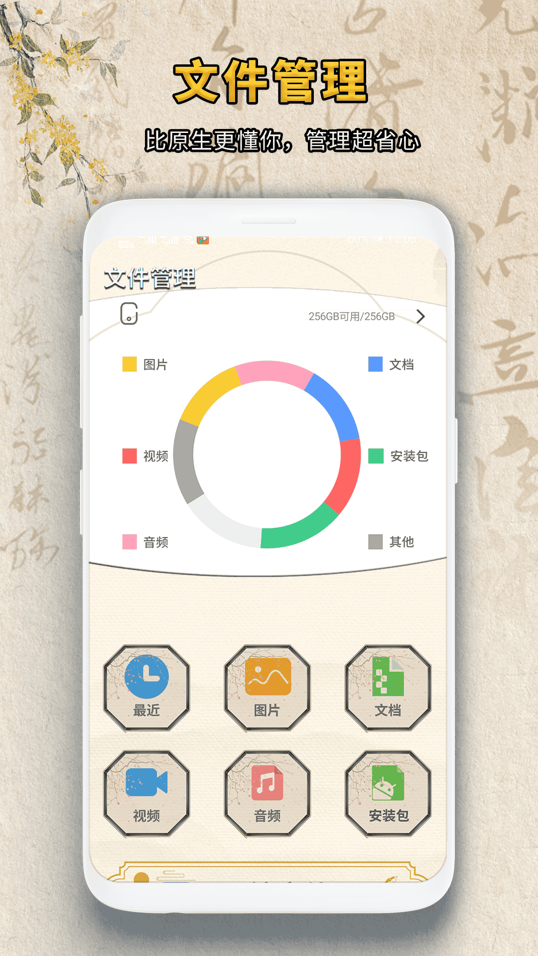快速影音播放器 截图 4