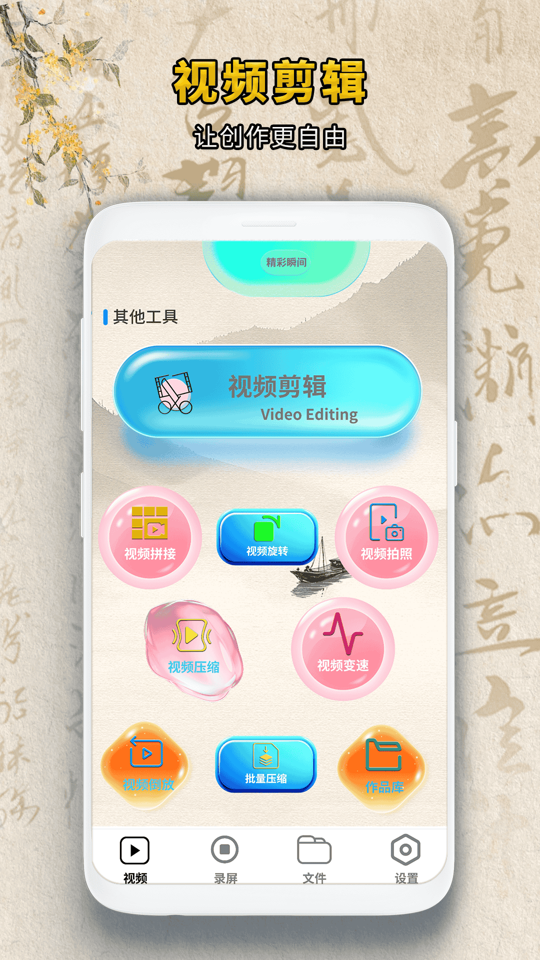 快速影音播放器 截图 5