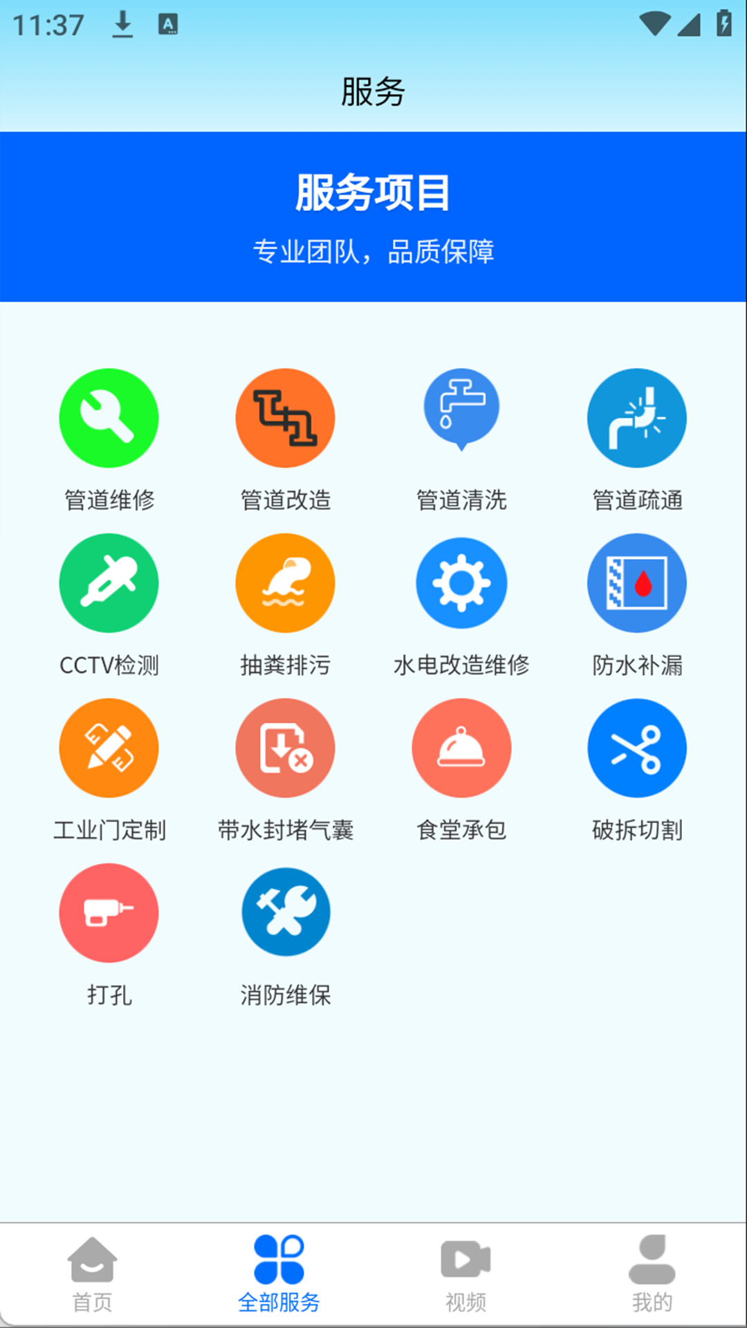 漏查查 截图 2