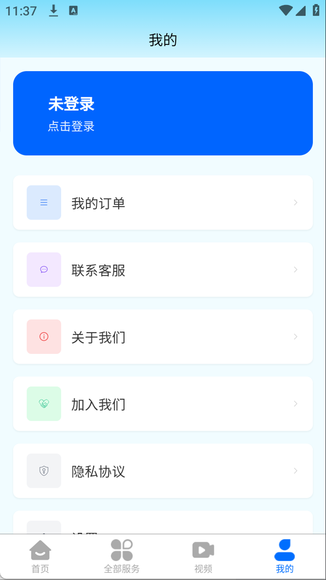 漏查查 截图 3