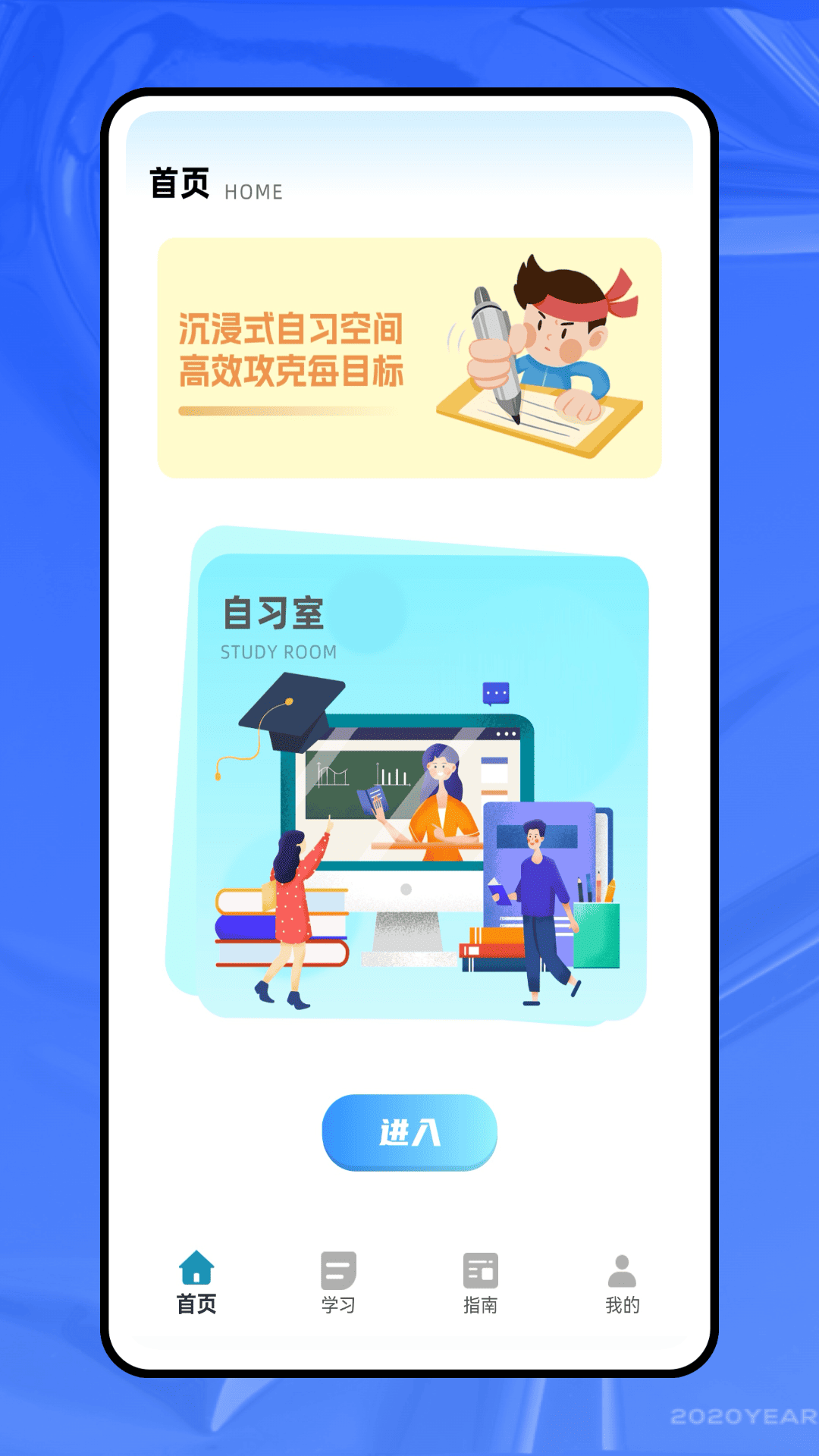 易教网 截图 1