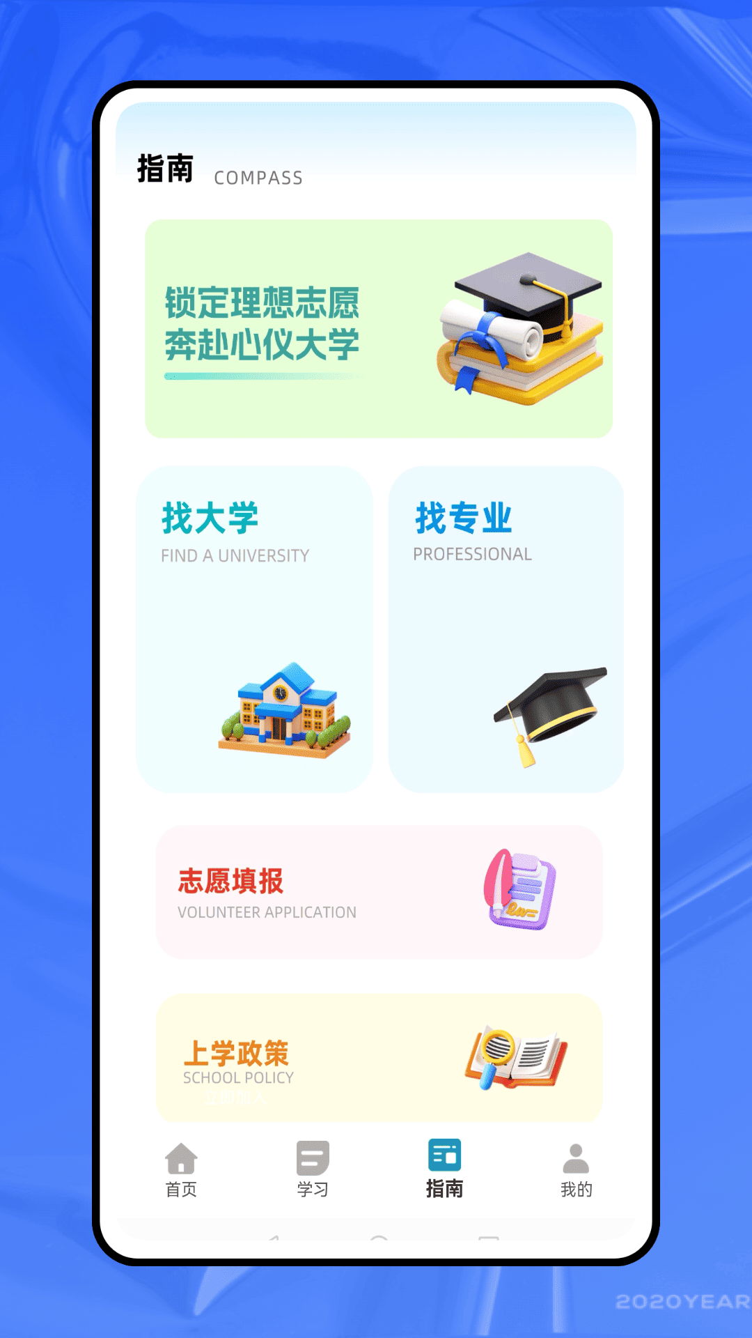 易教网 截图 3