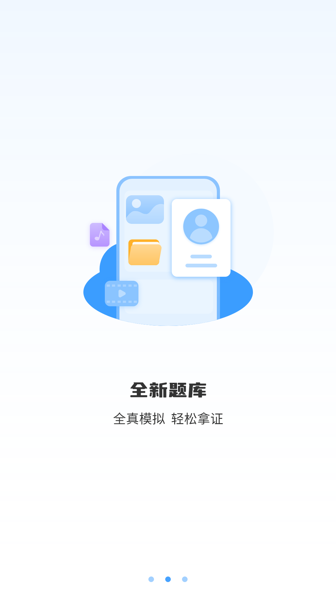驾驶证考试 截图 4