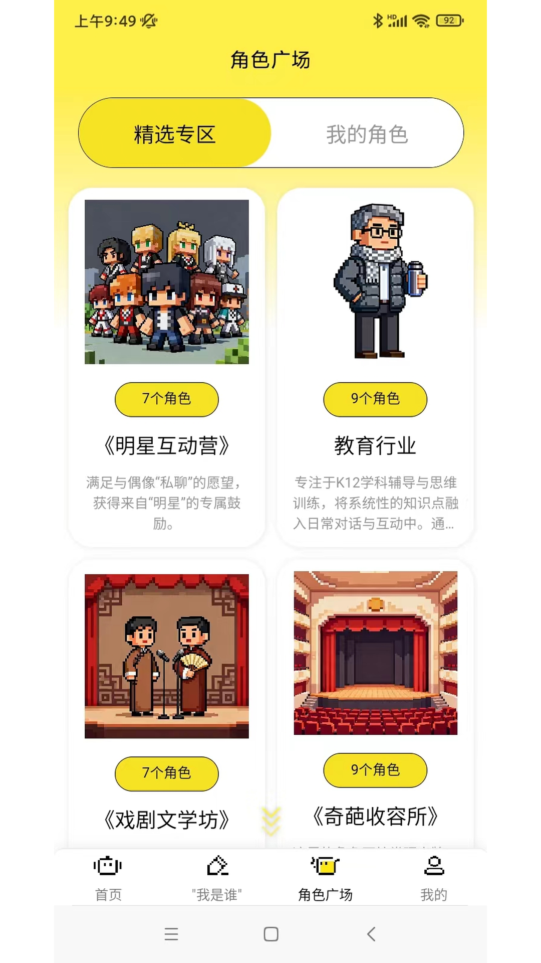 hichatbox 截图 2