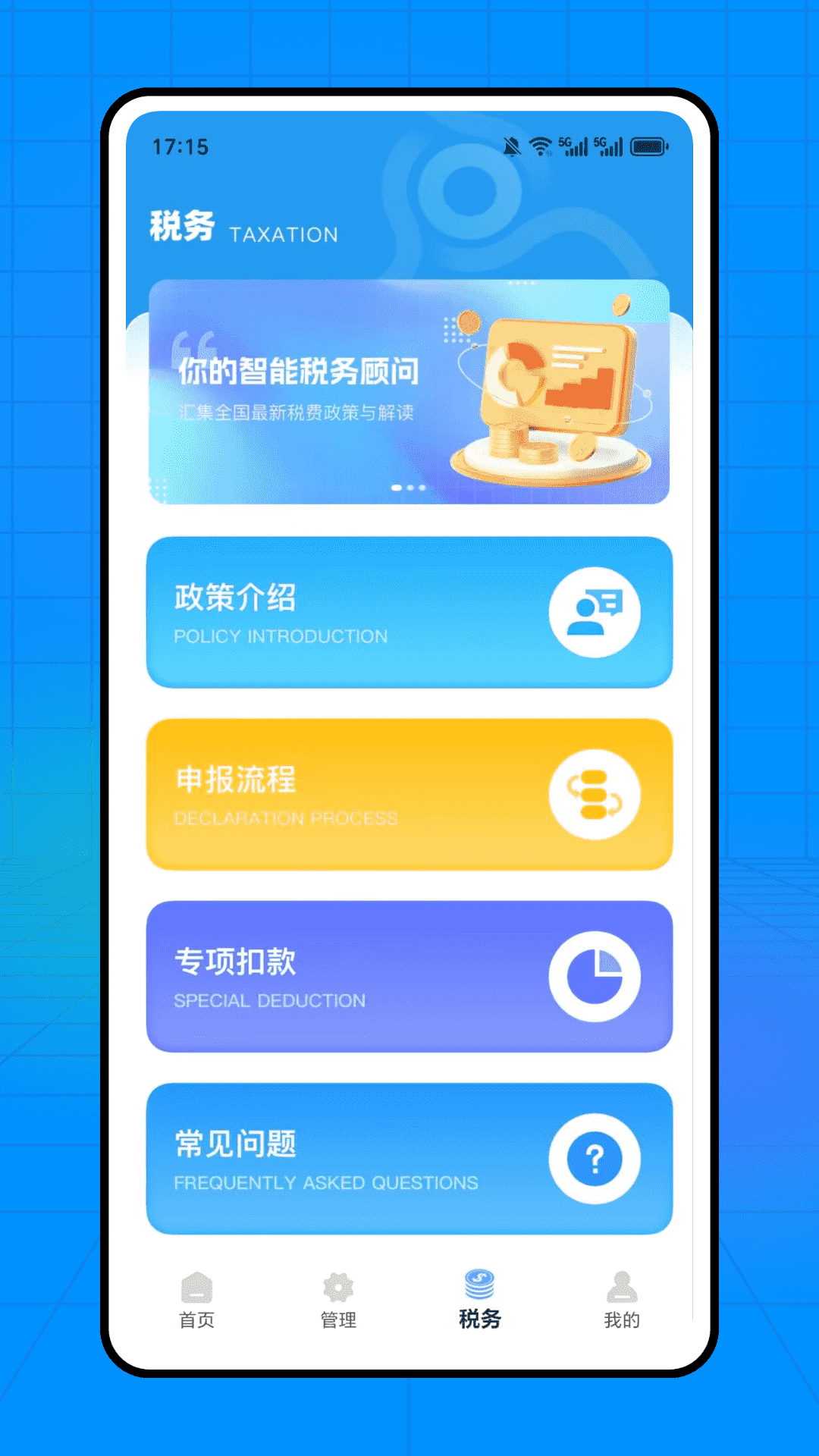 慧小助 截图 3