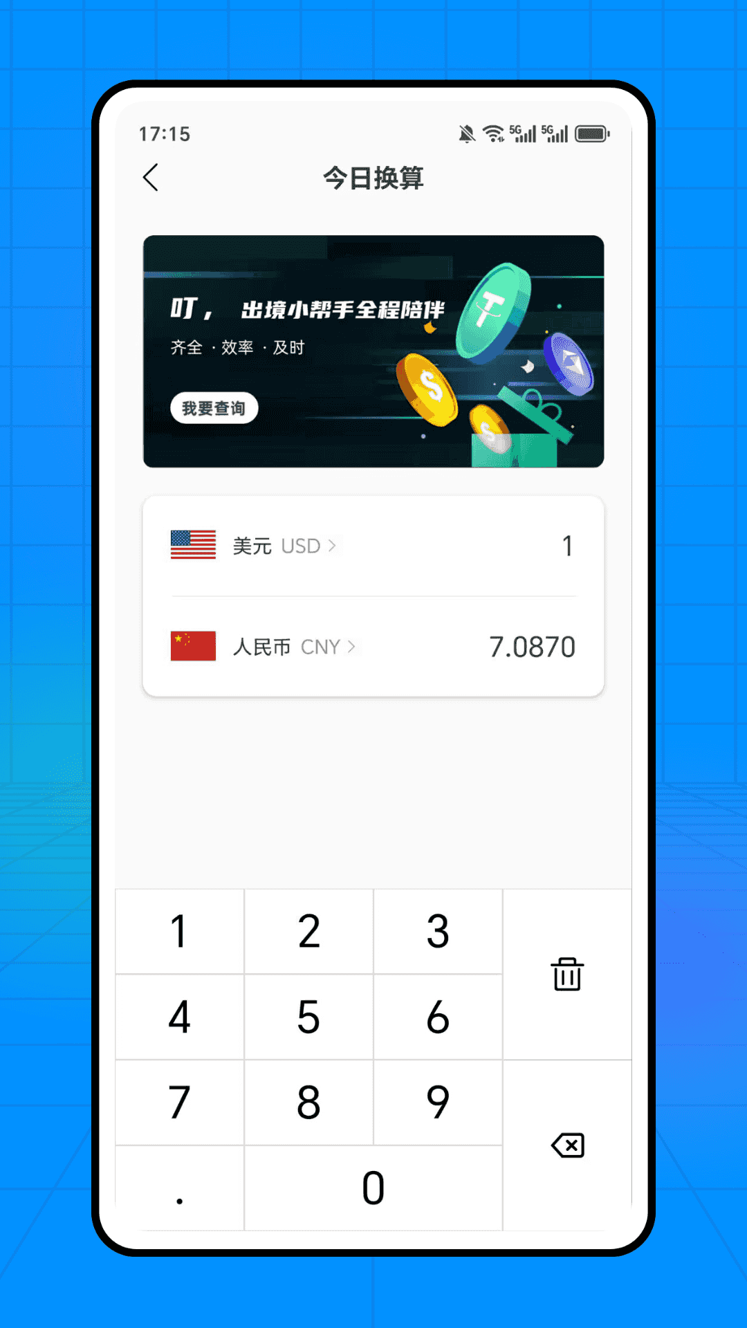 慧小助 截图 4